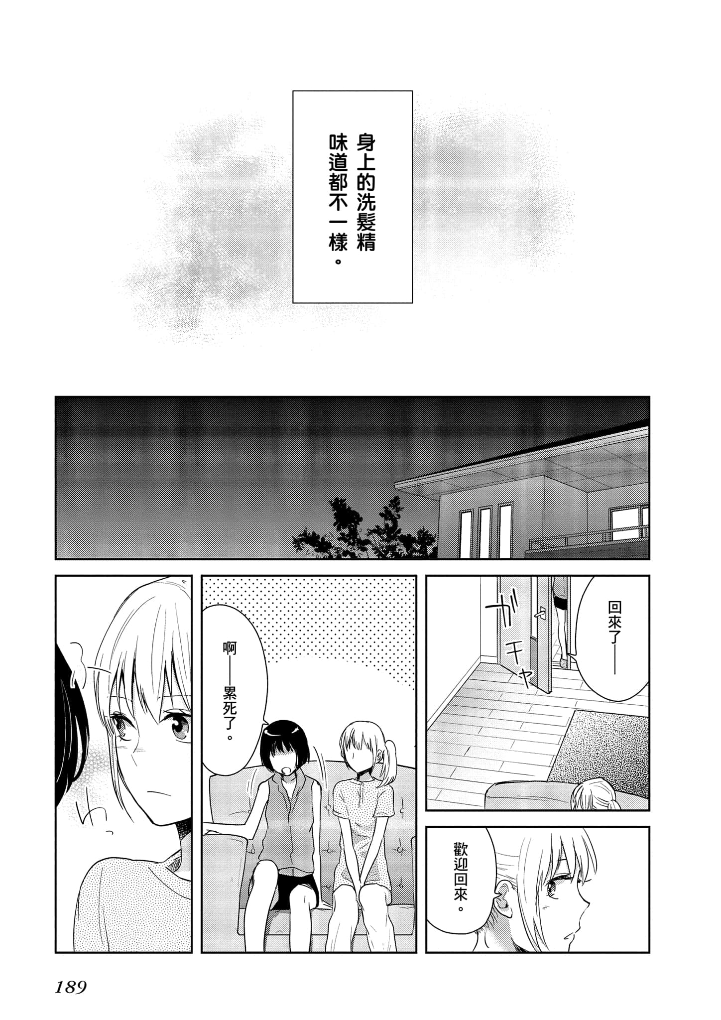 Page 190