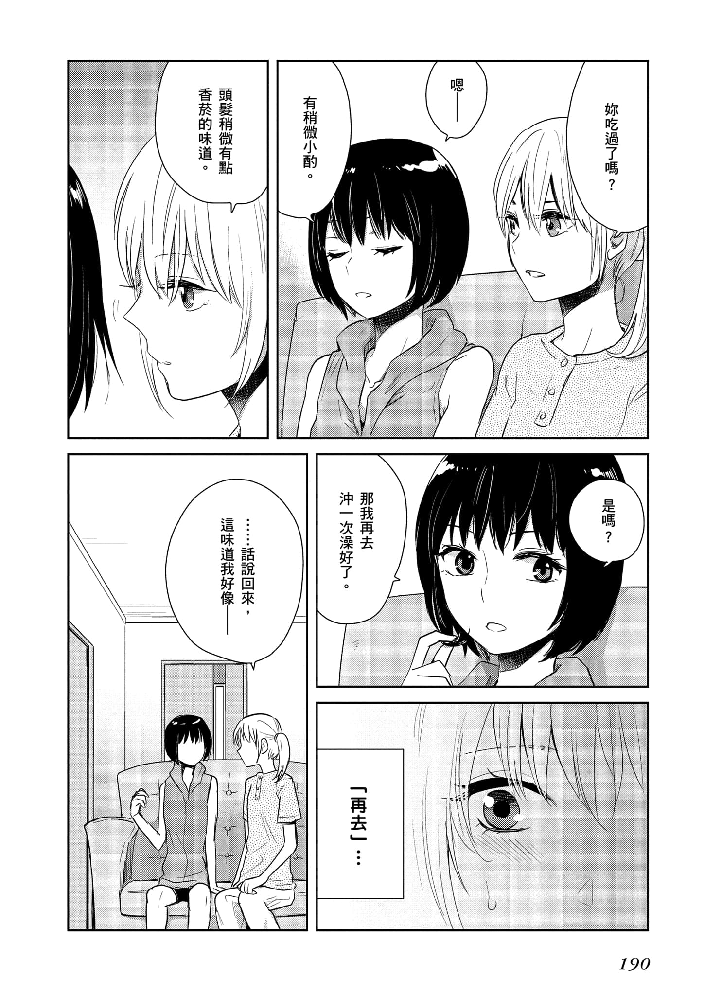 Page 191