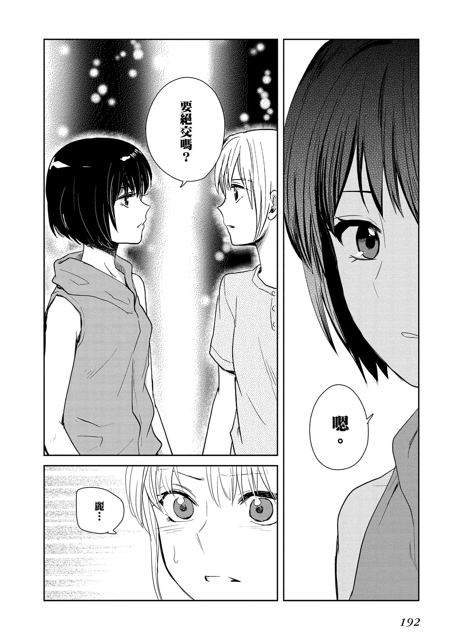 Page 193