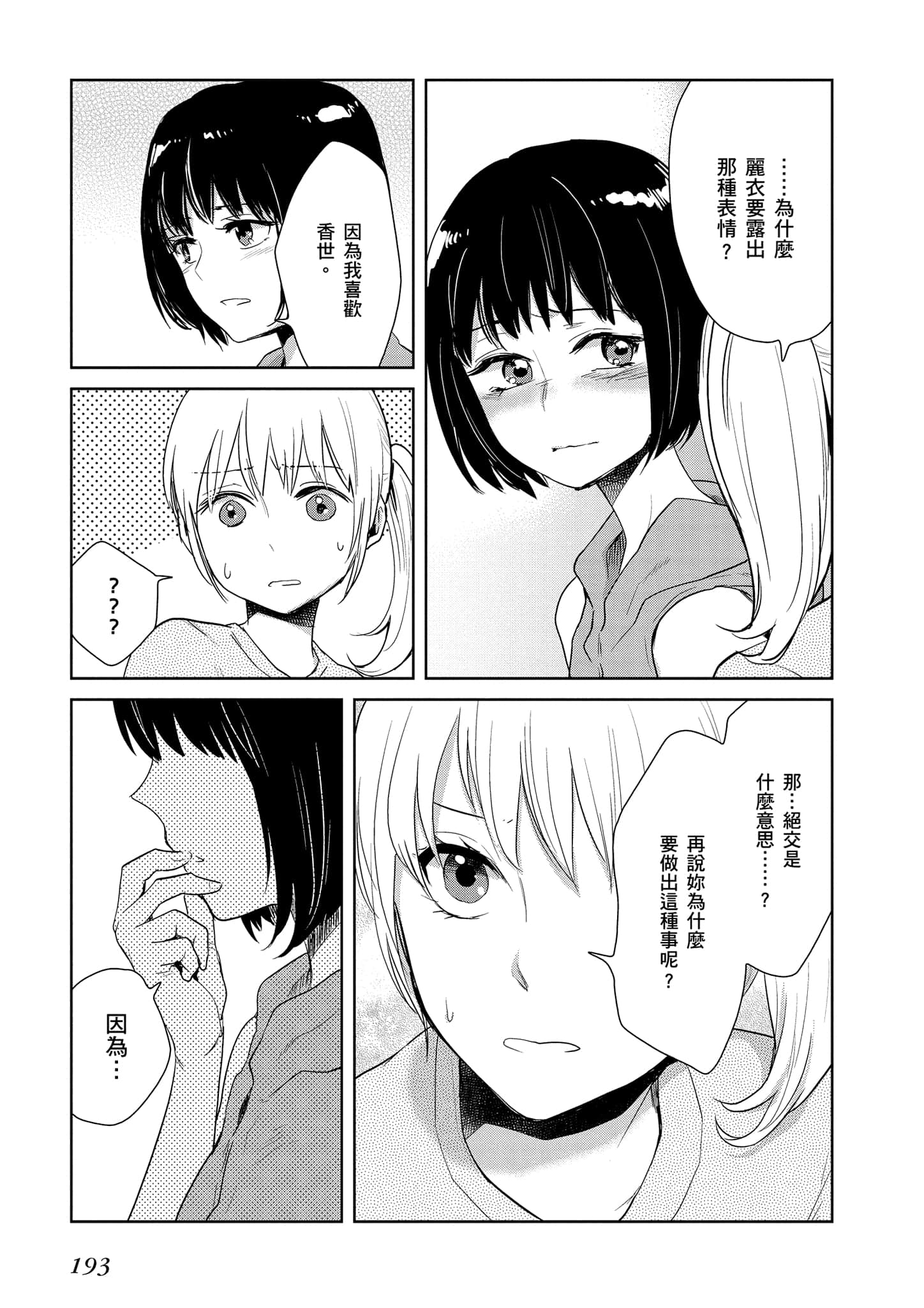 Page 194