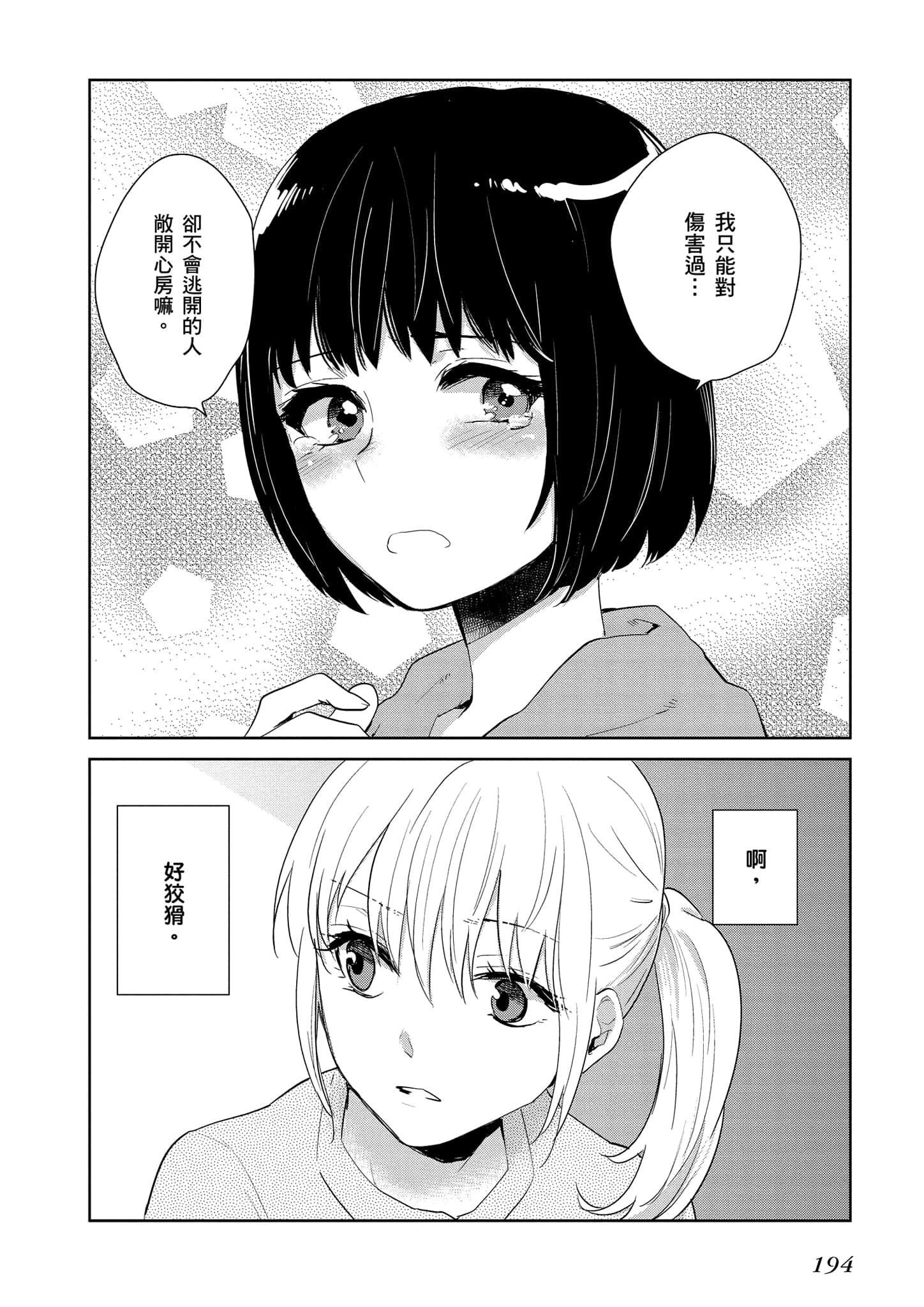 Page 195