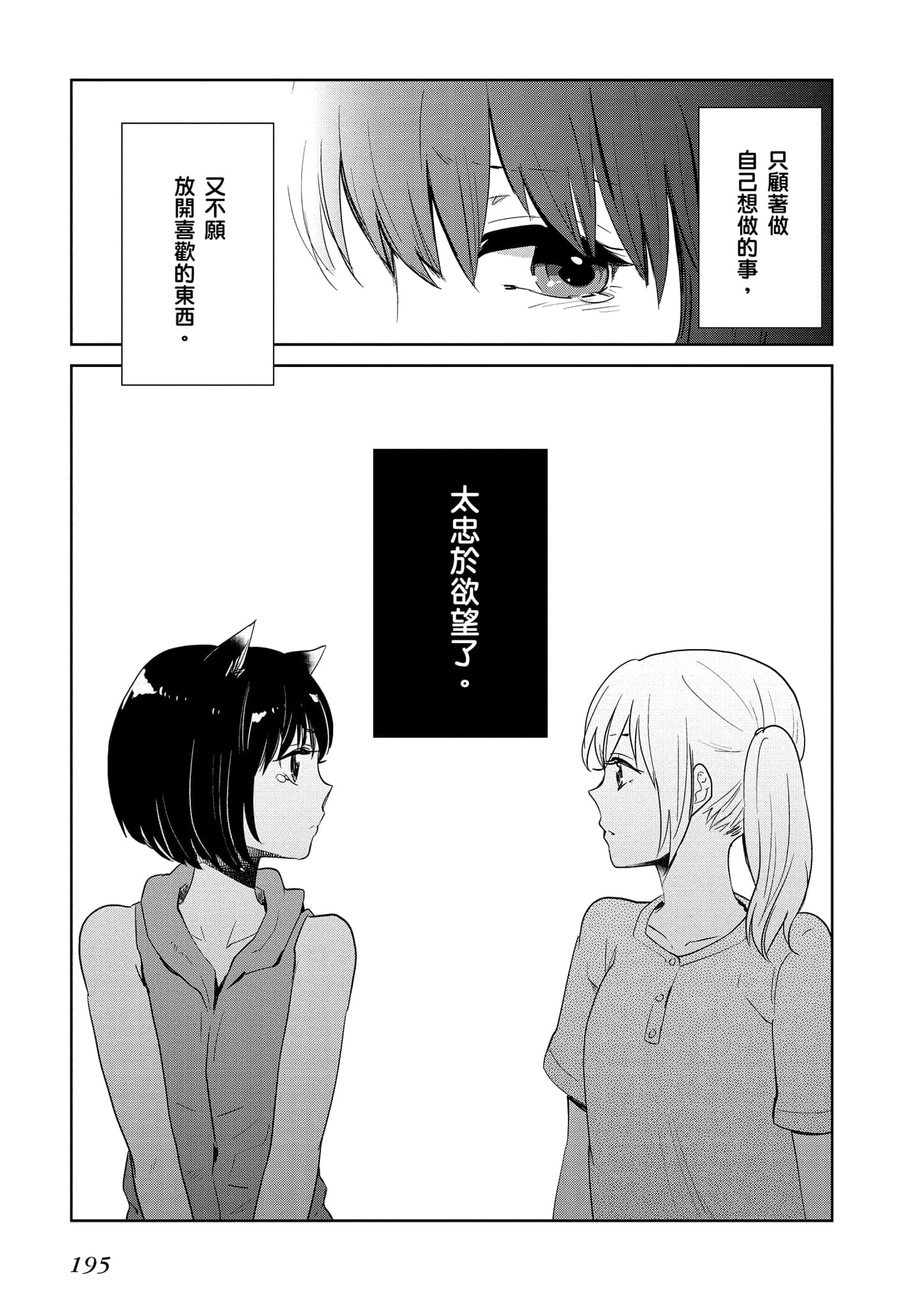Page 196