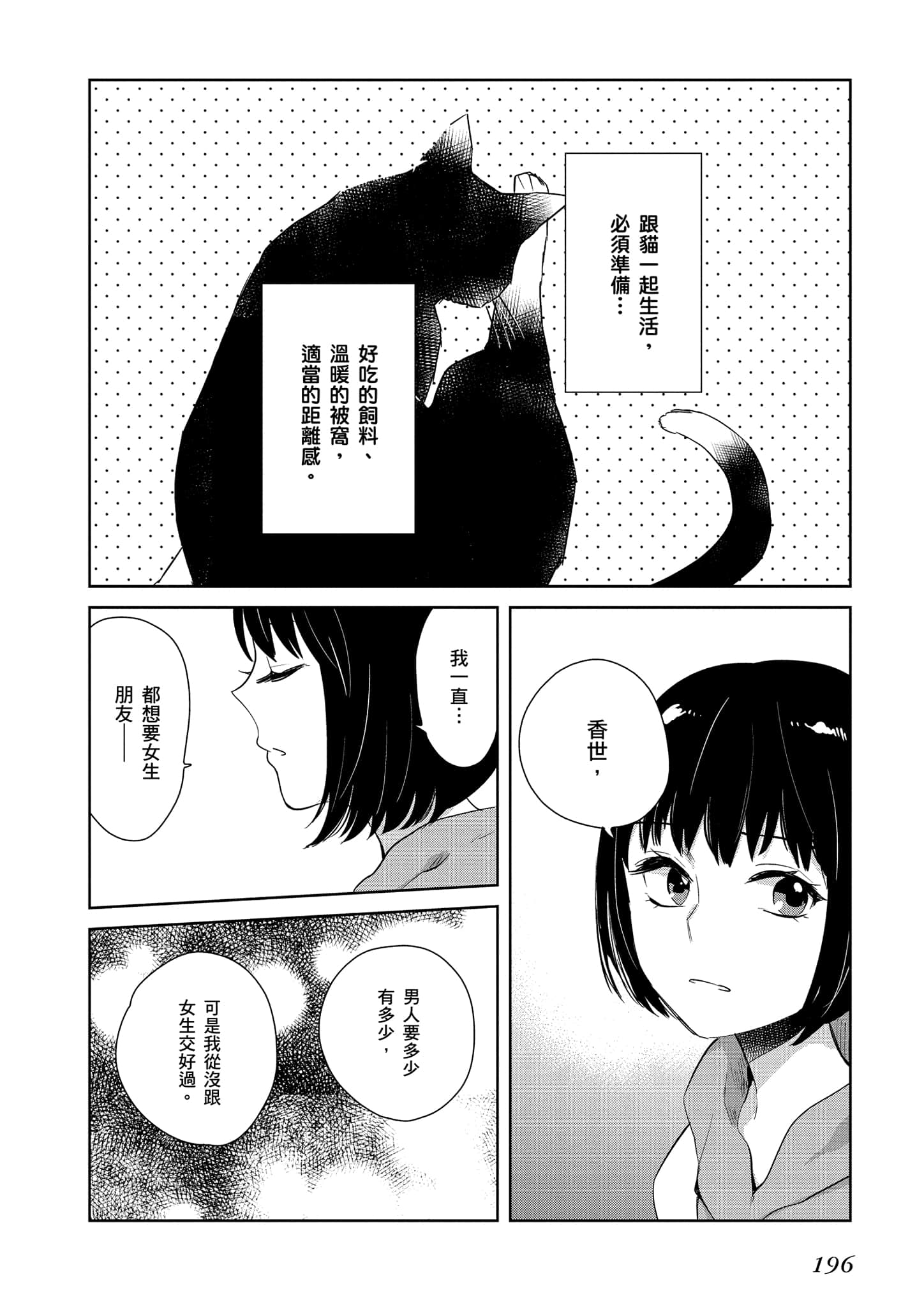 Page 197