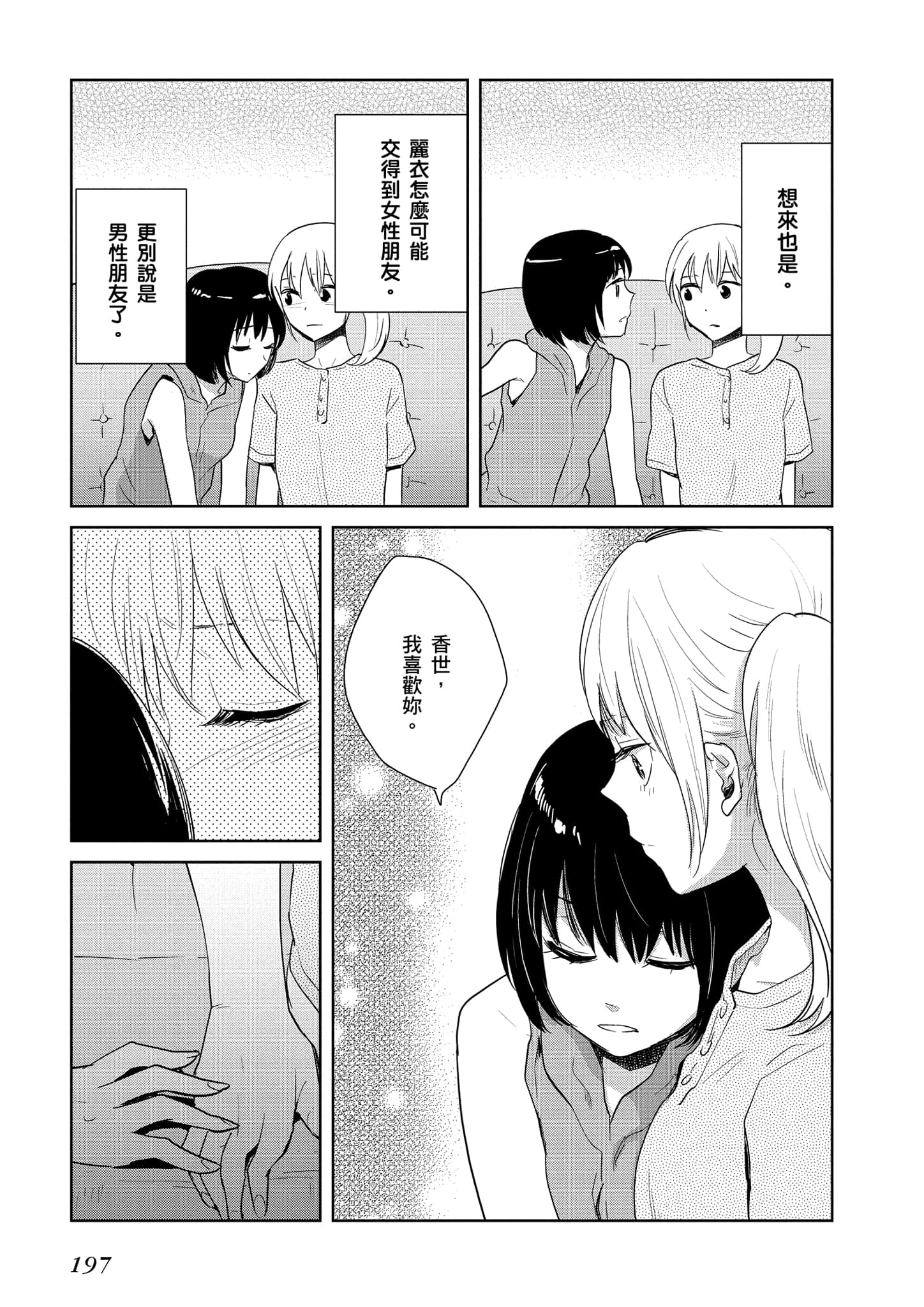 Page 198