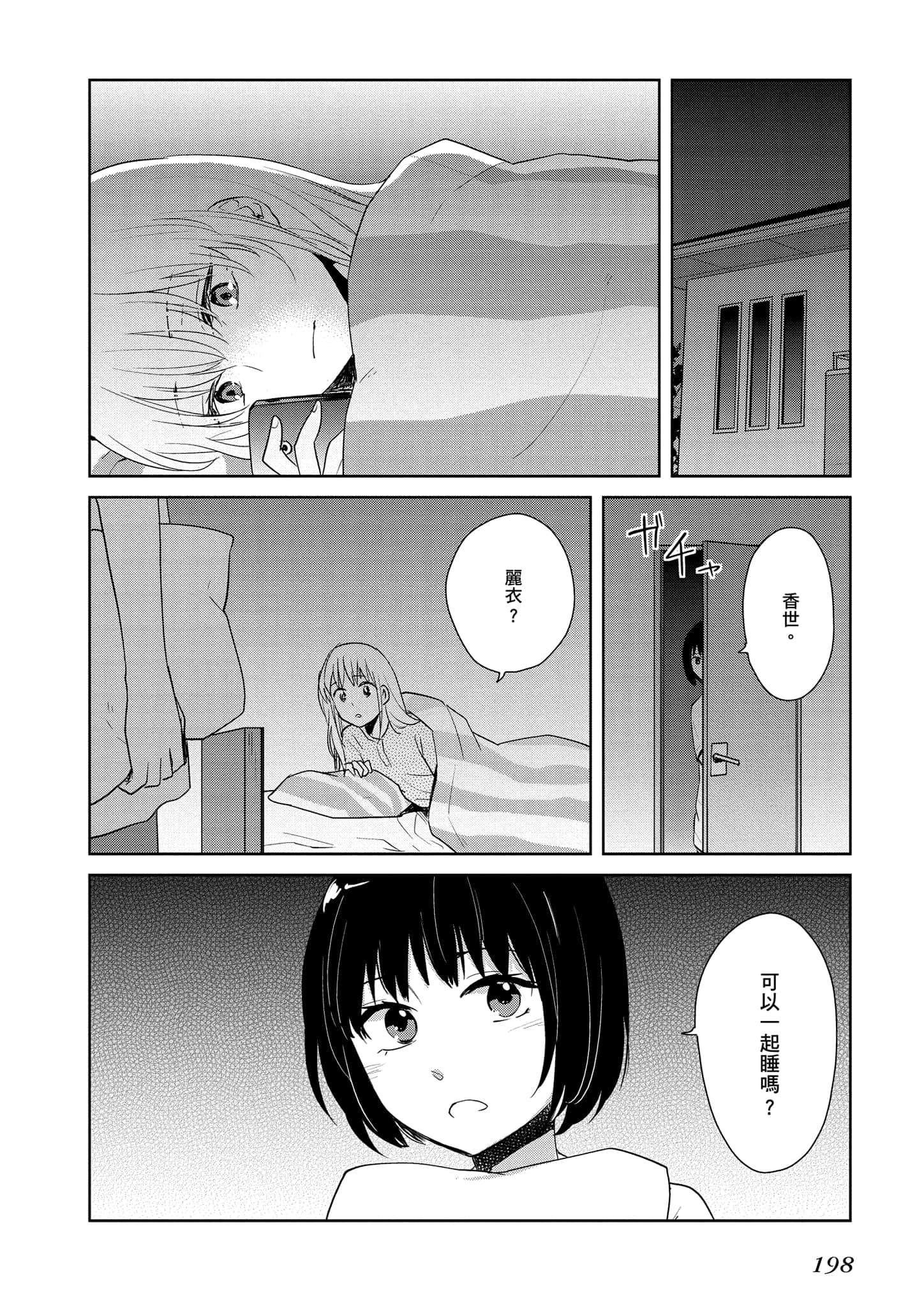 Page 199