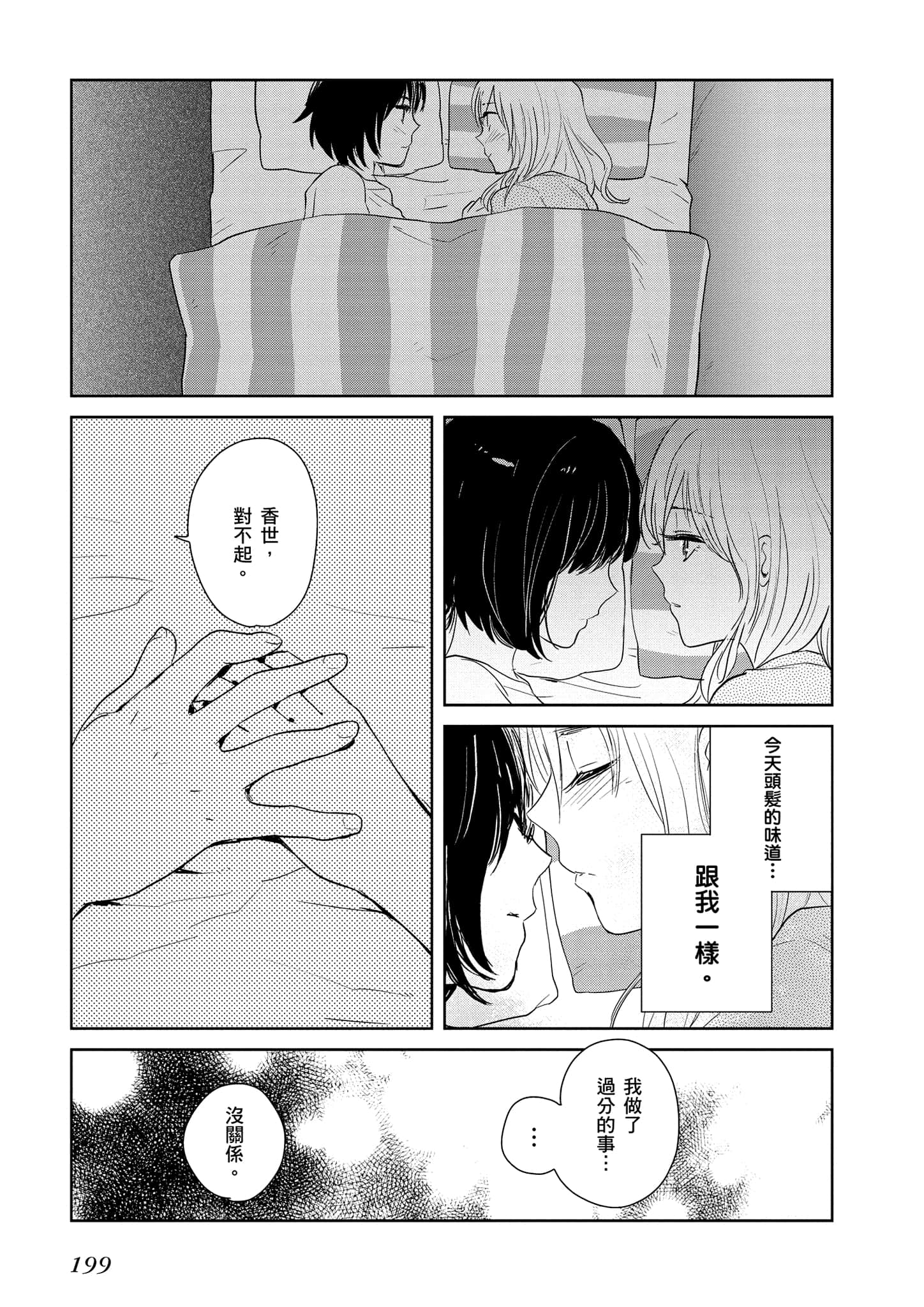 Page 200