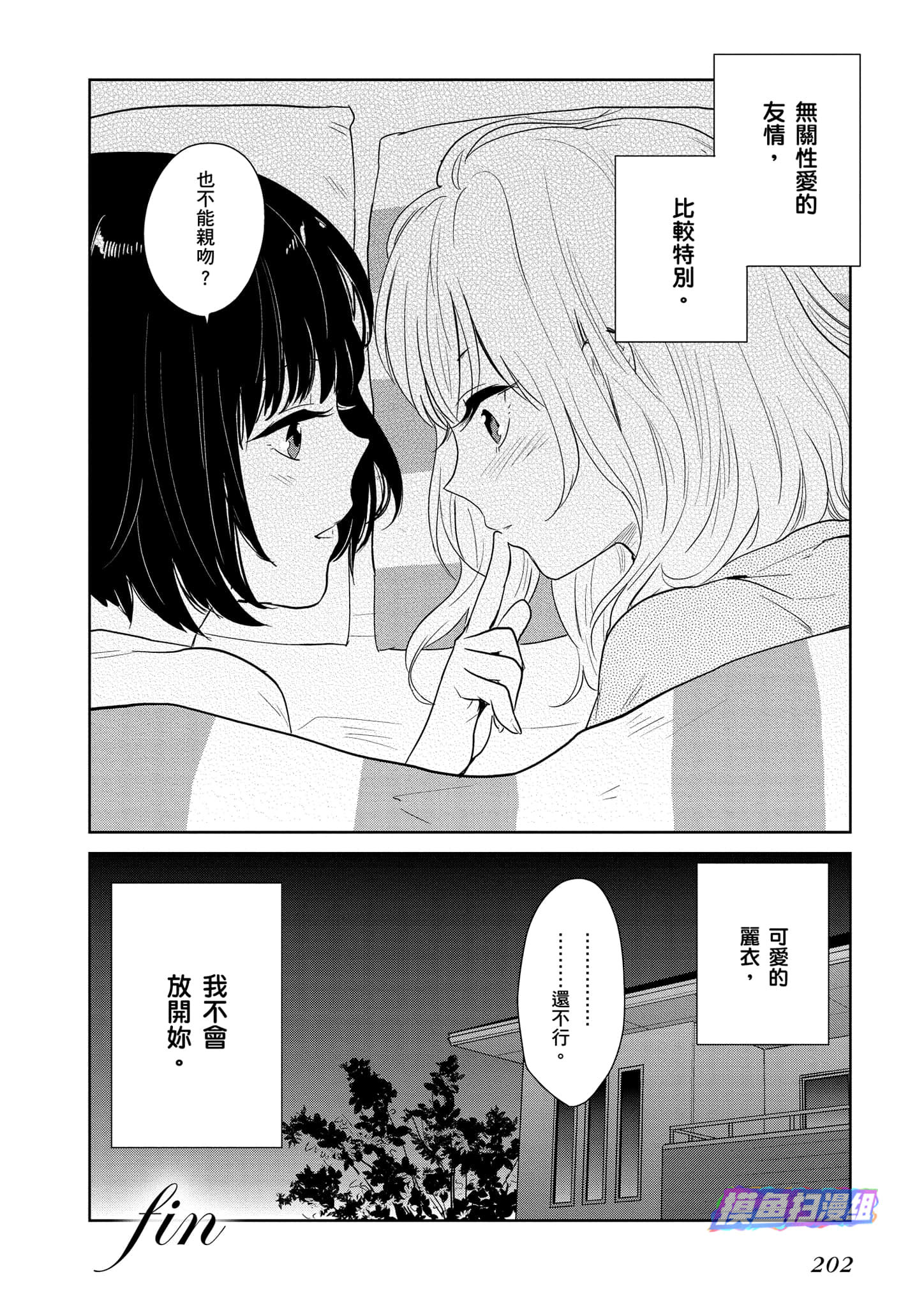 Page 203