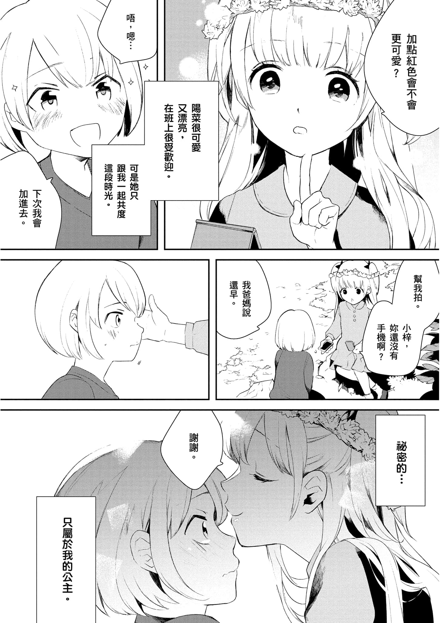 Page 205