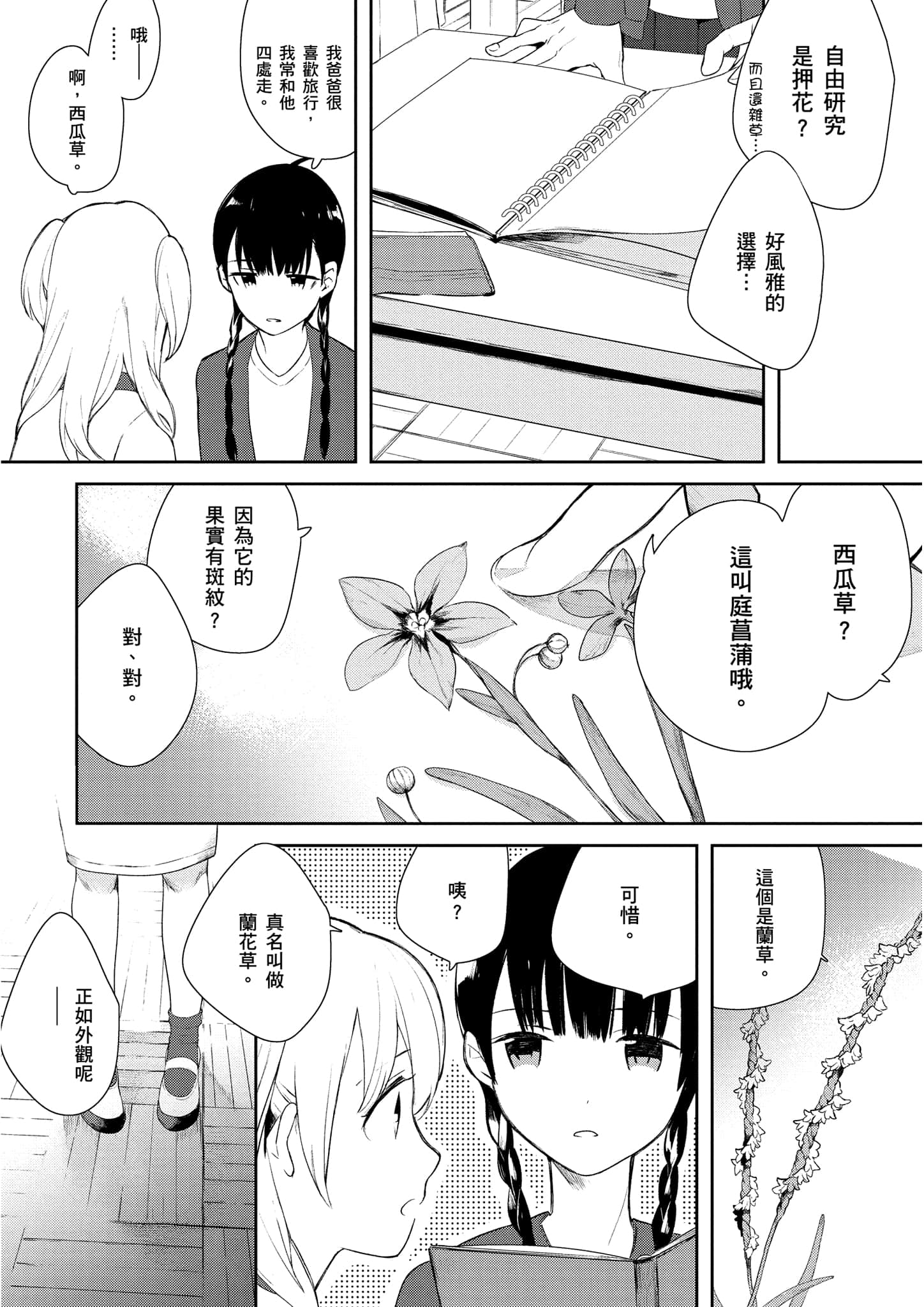 Page 207