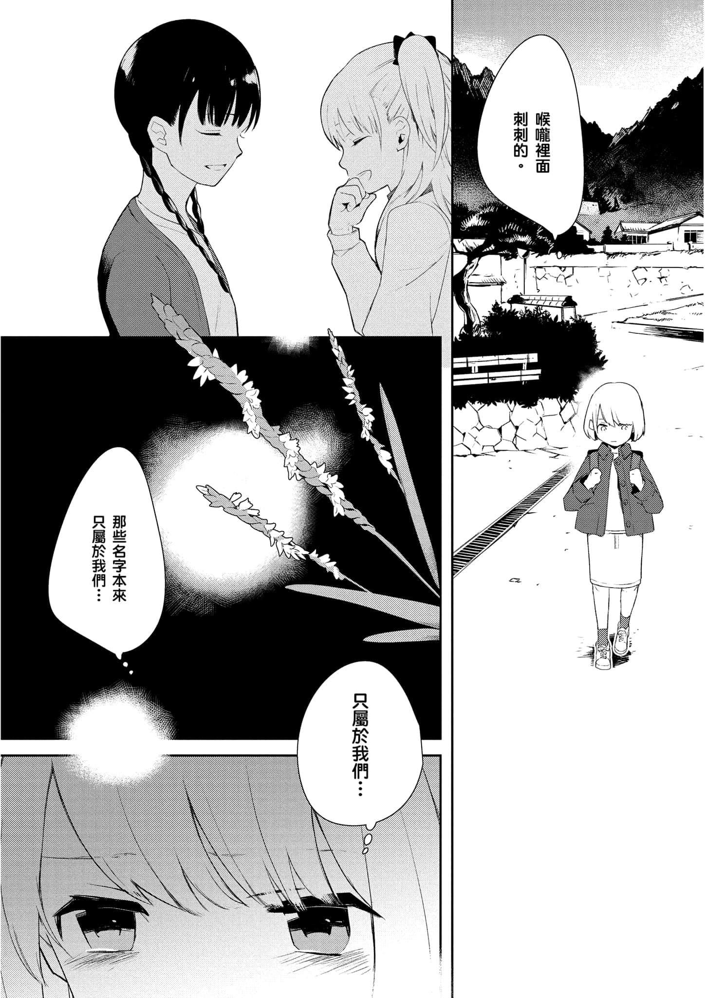 Page 209