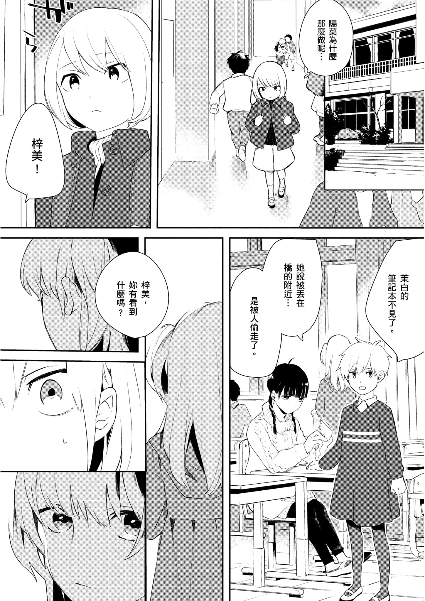 Page 213