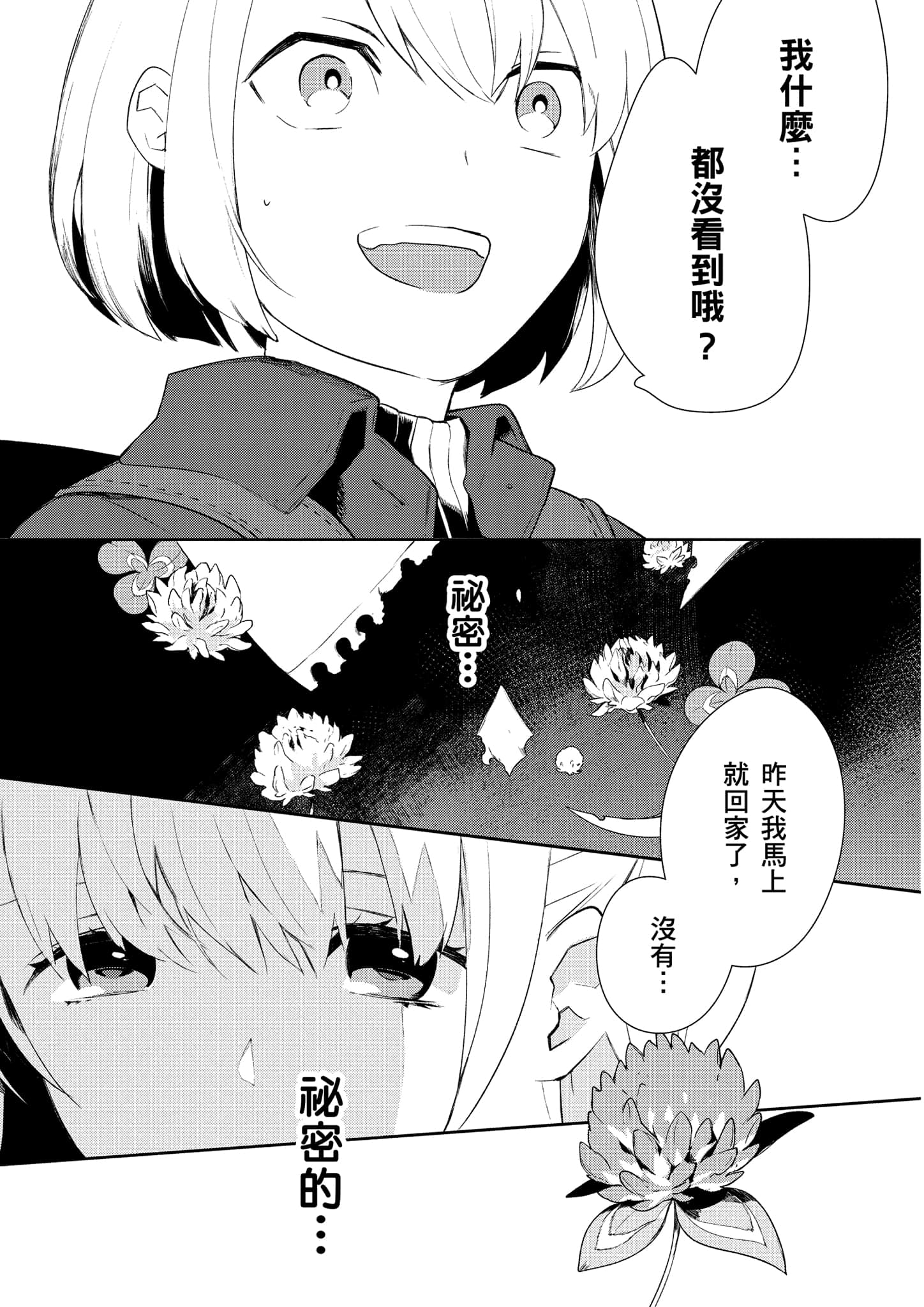 Page 214
