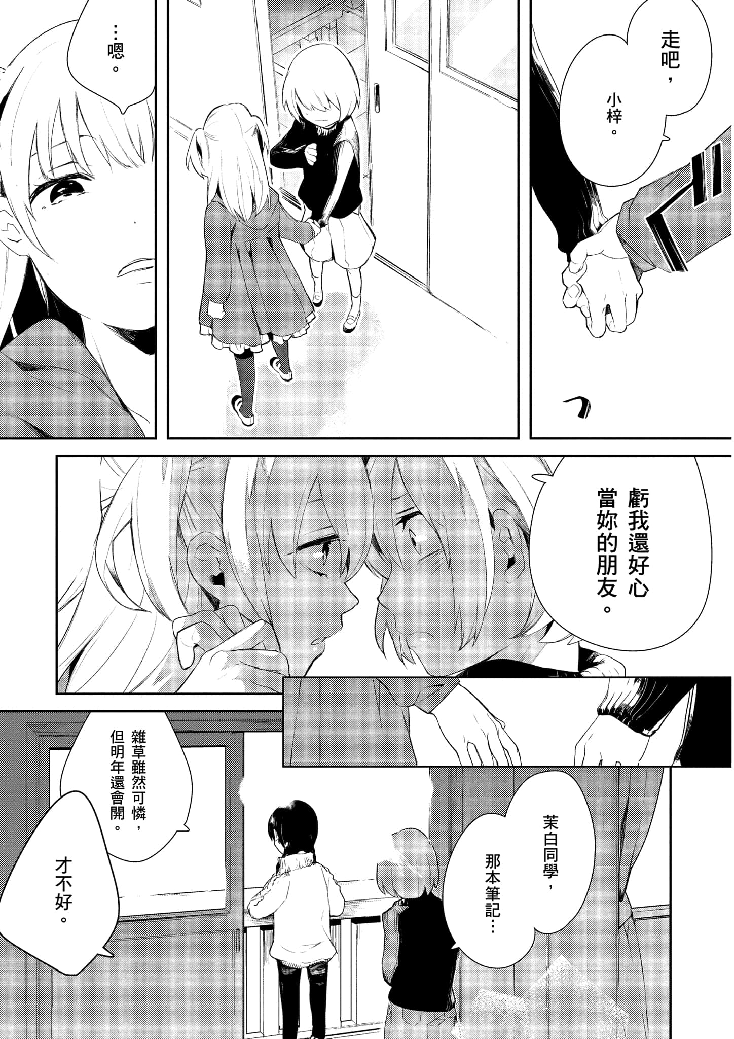 Page 218