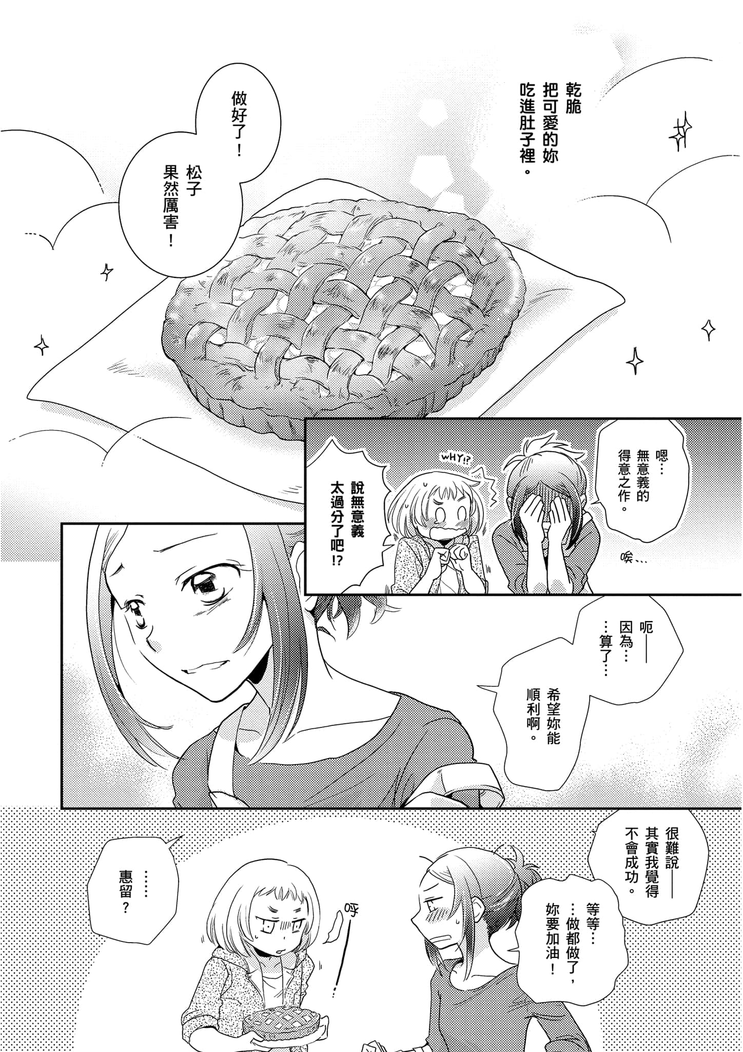 Page 227