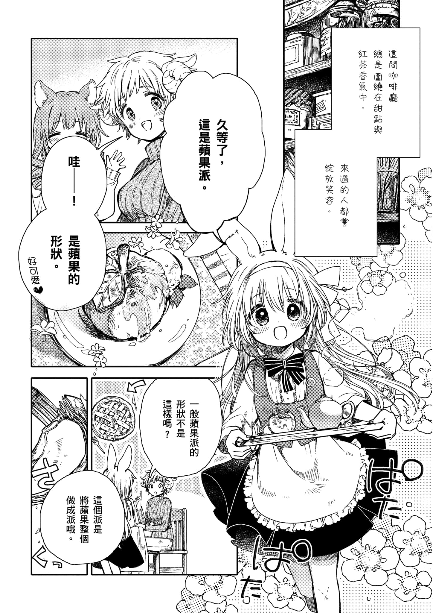 Page 231