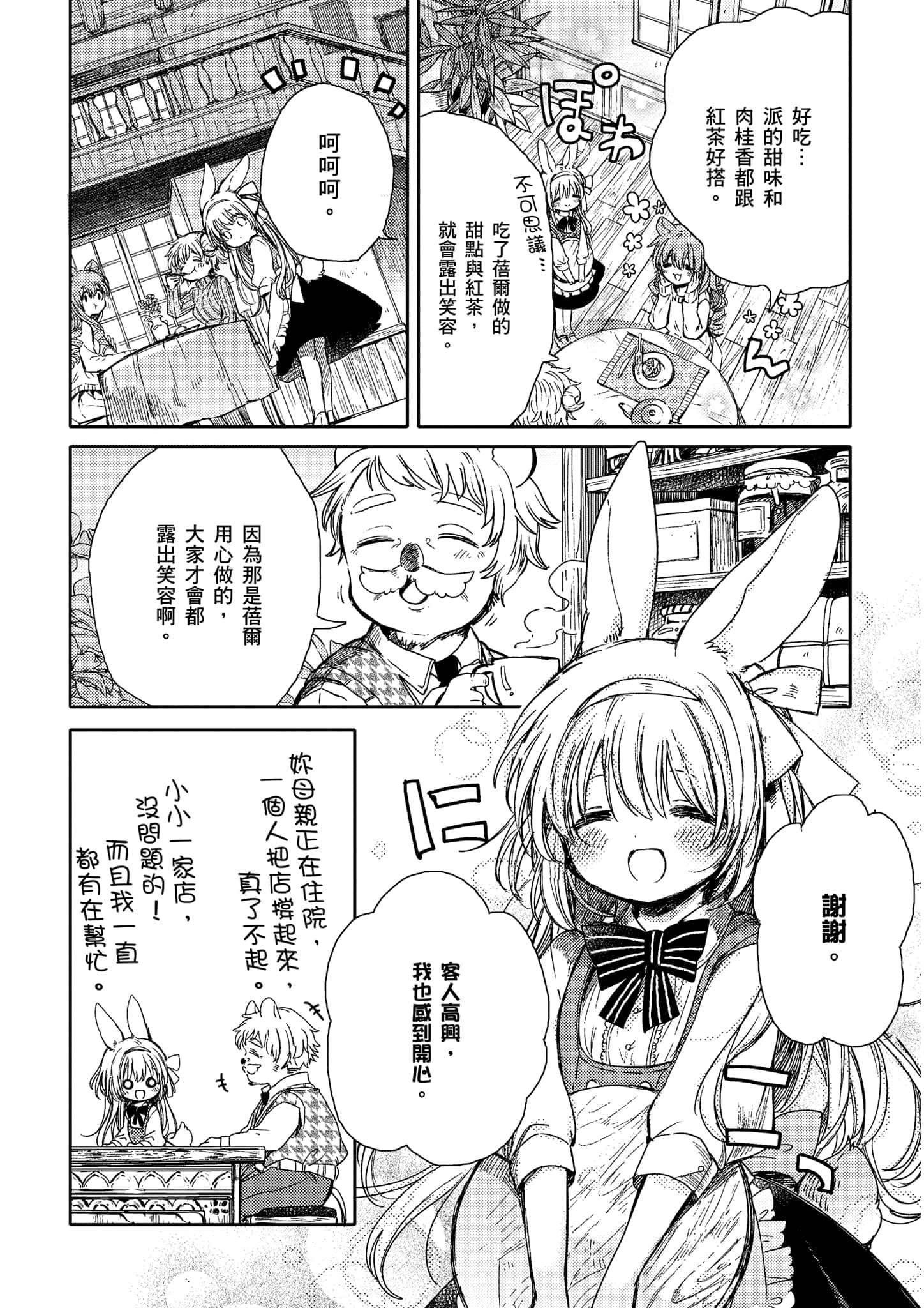 Page 232