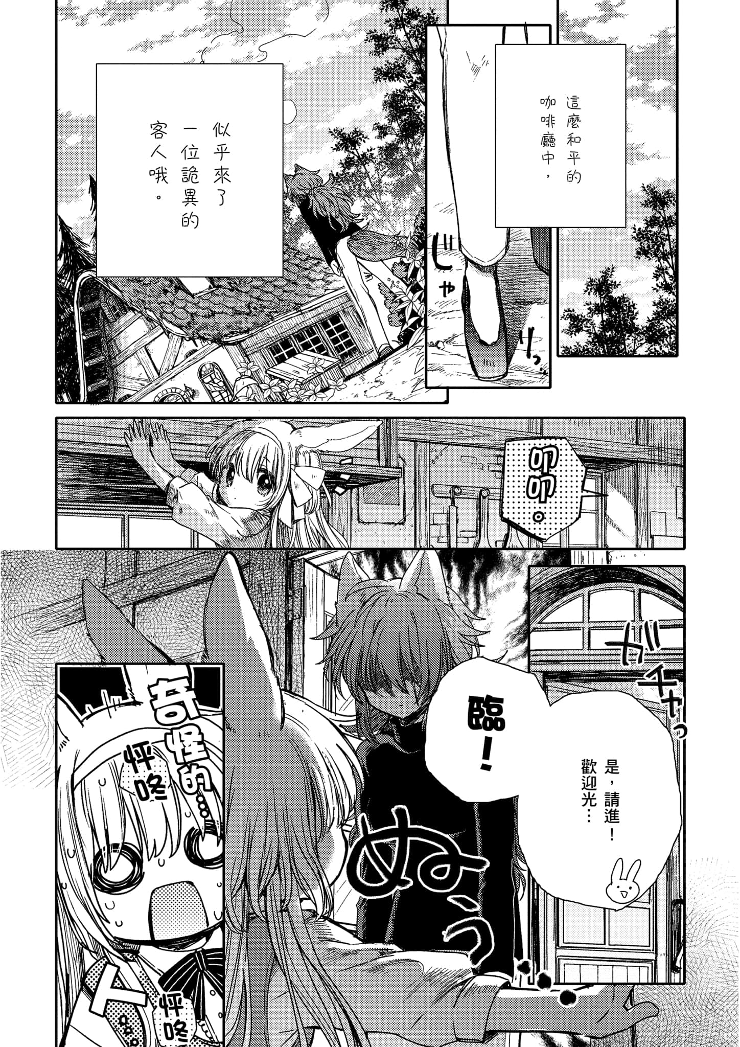 Page 233