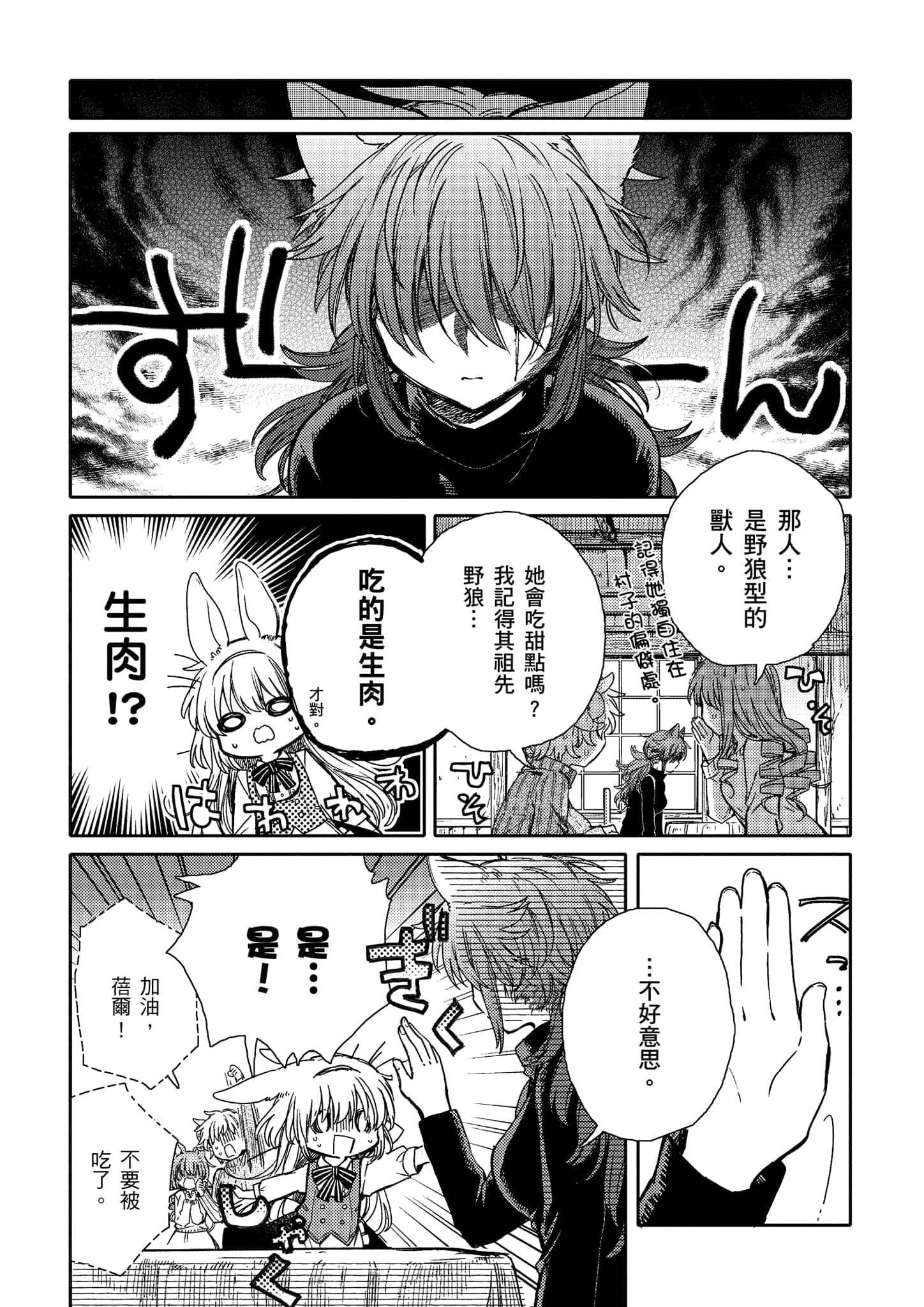 Page 234