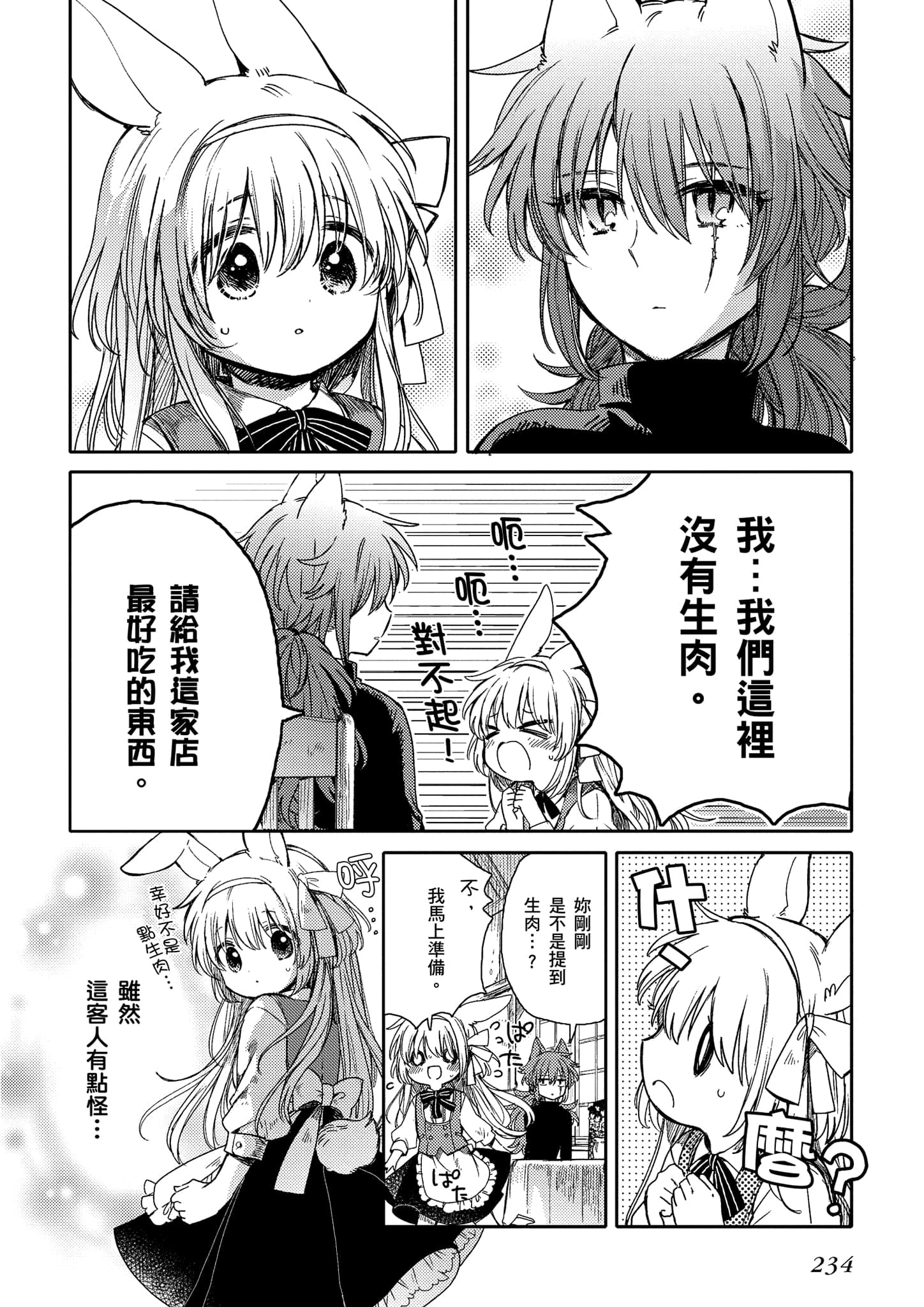 Page 235