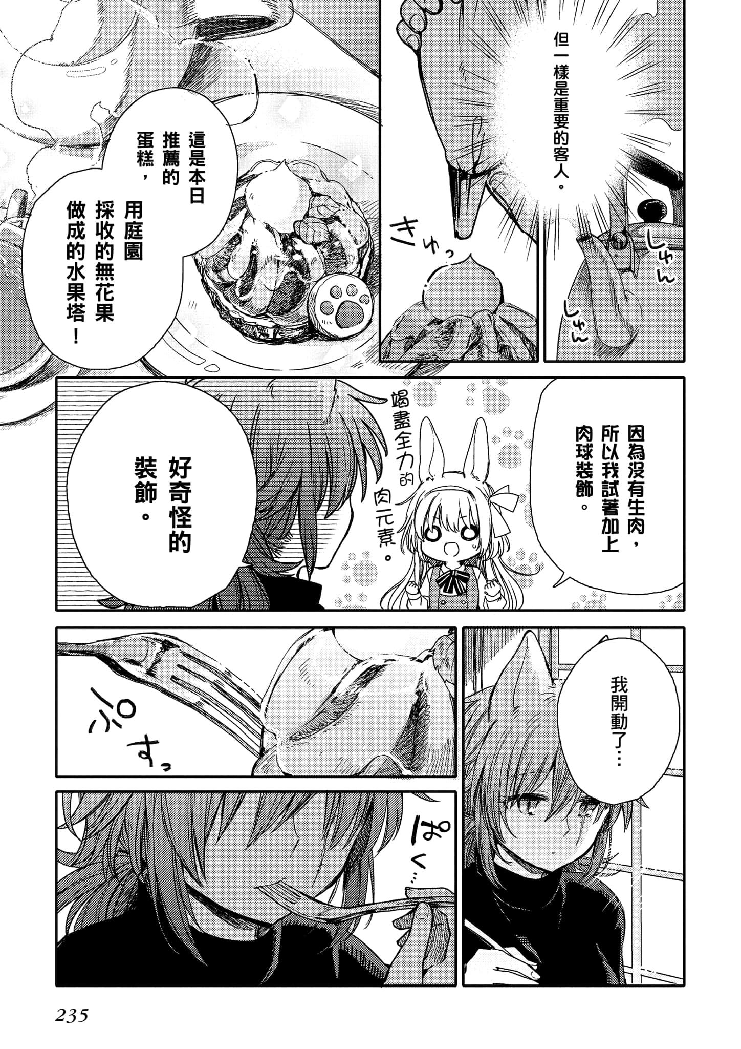 Page 236