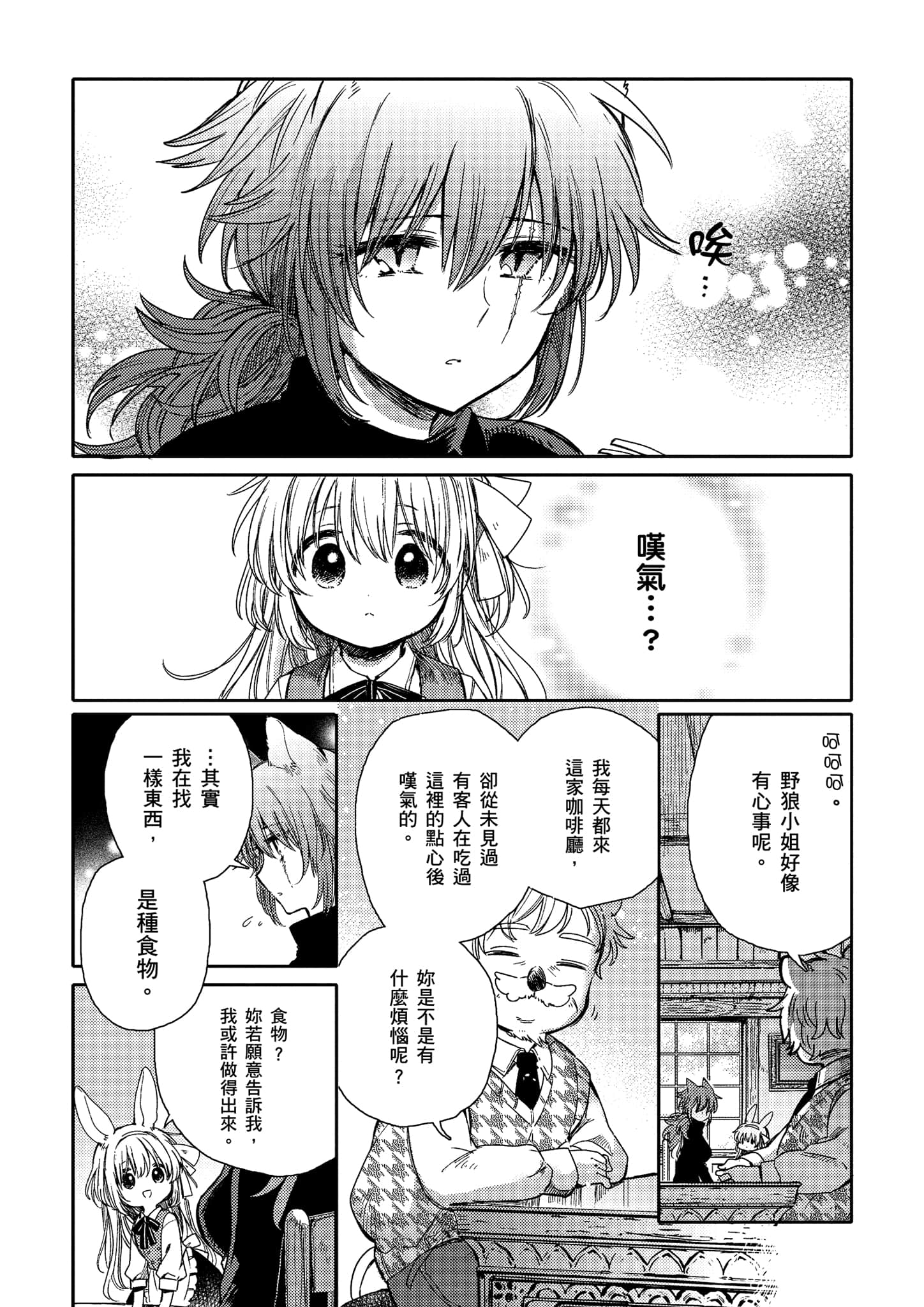 Page 237