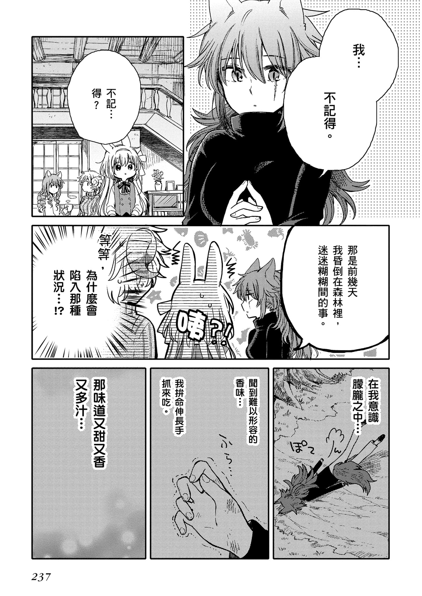 Page 238