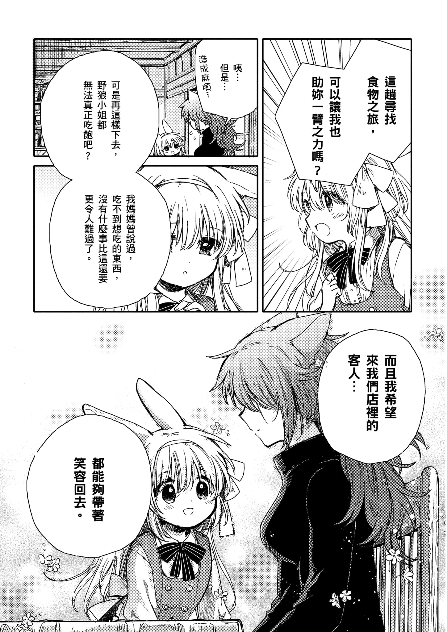 Page 240