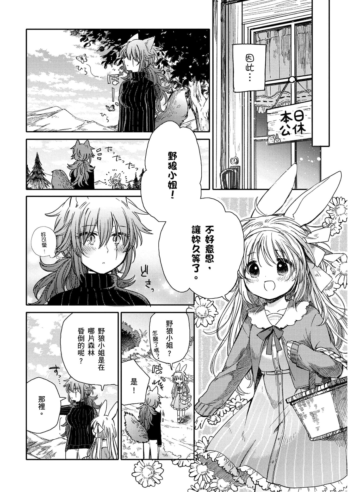 Page 241