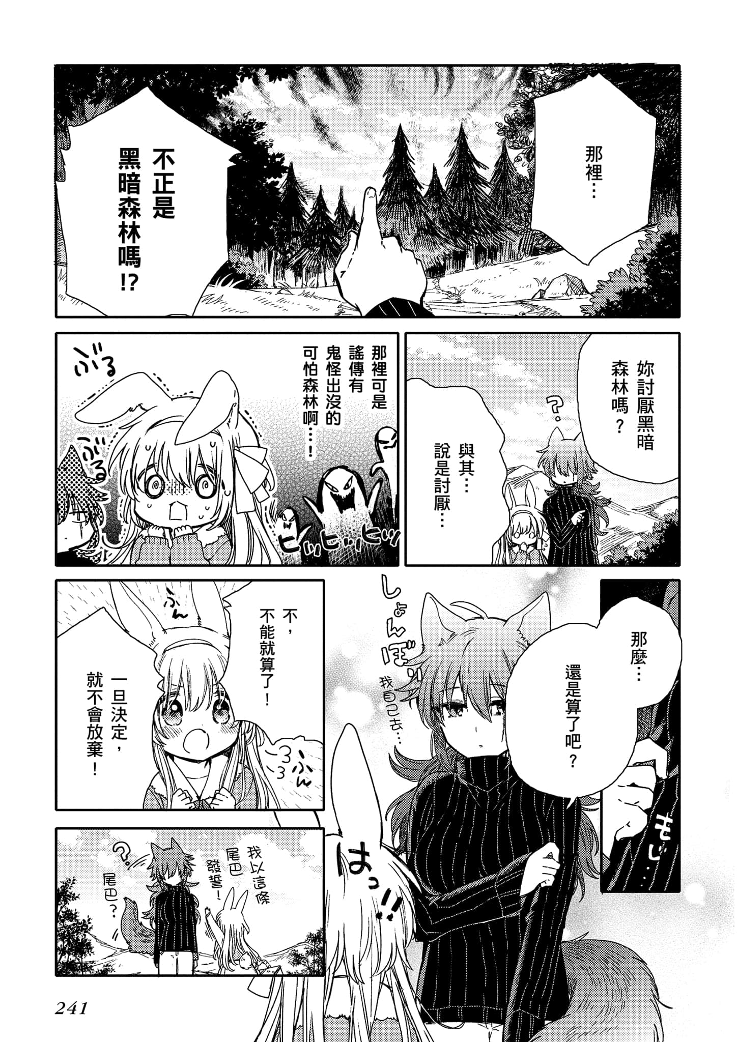 Page 242