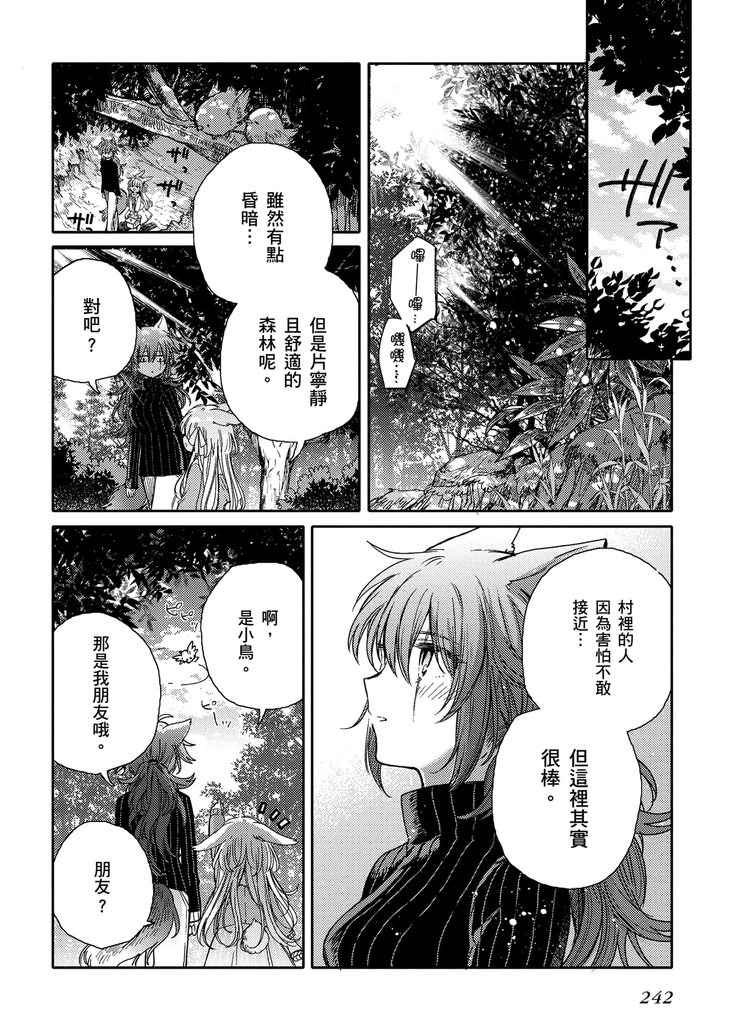 Page 243