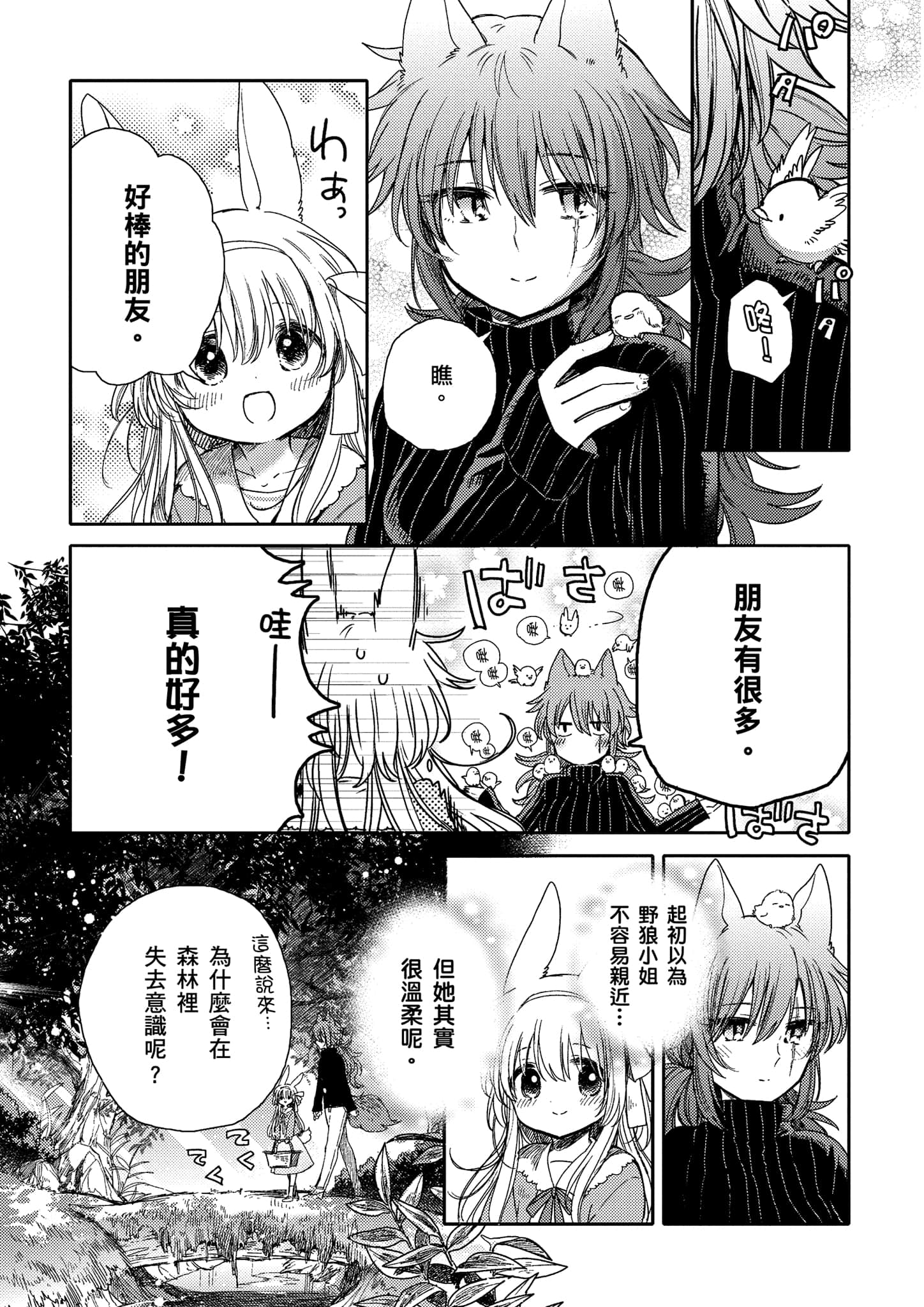 Page 244