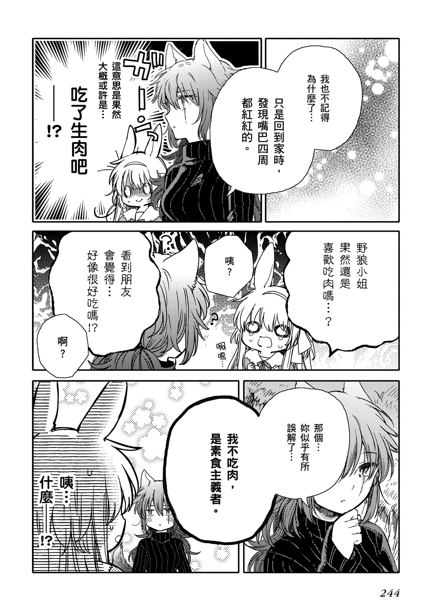 Page 245