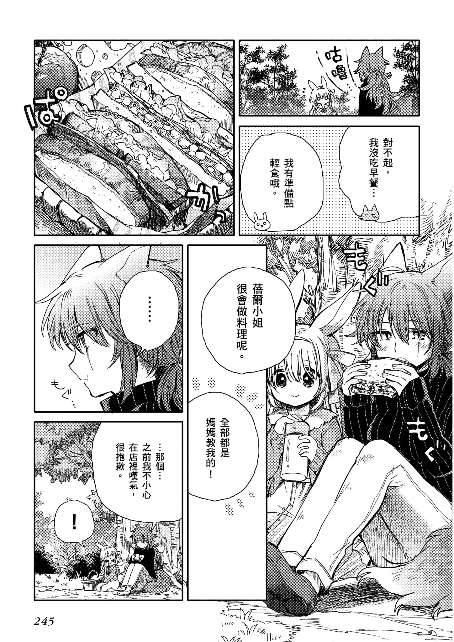 Page 246