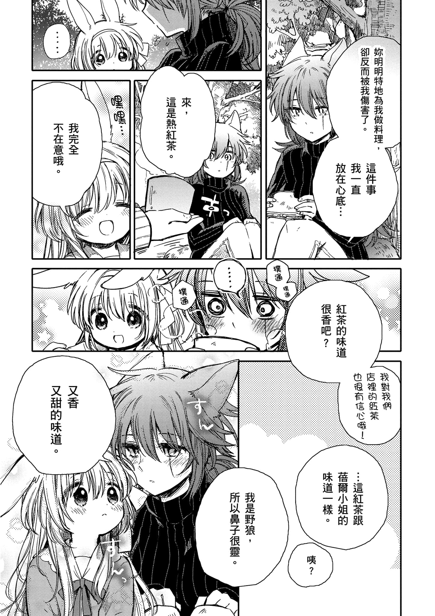 Page 247