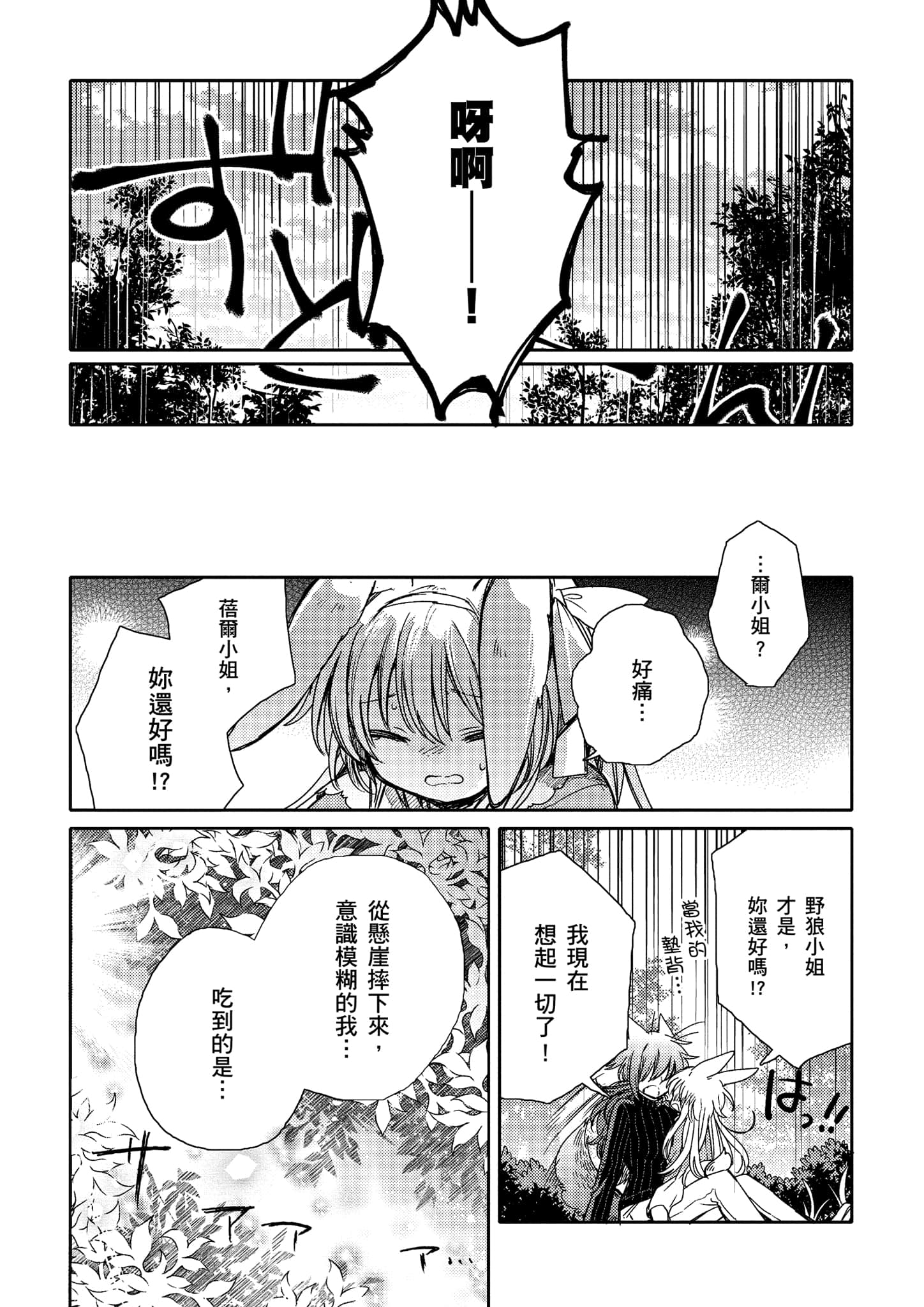 Page 250