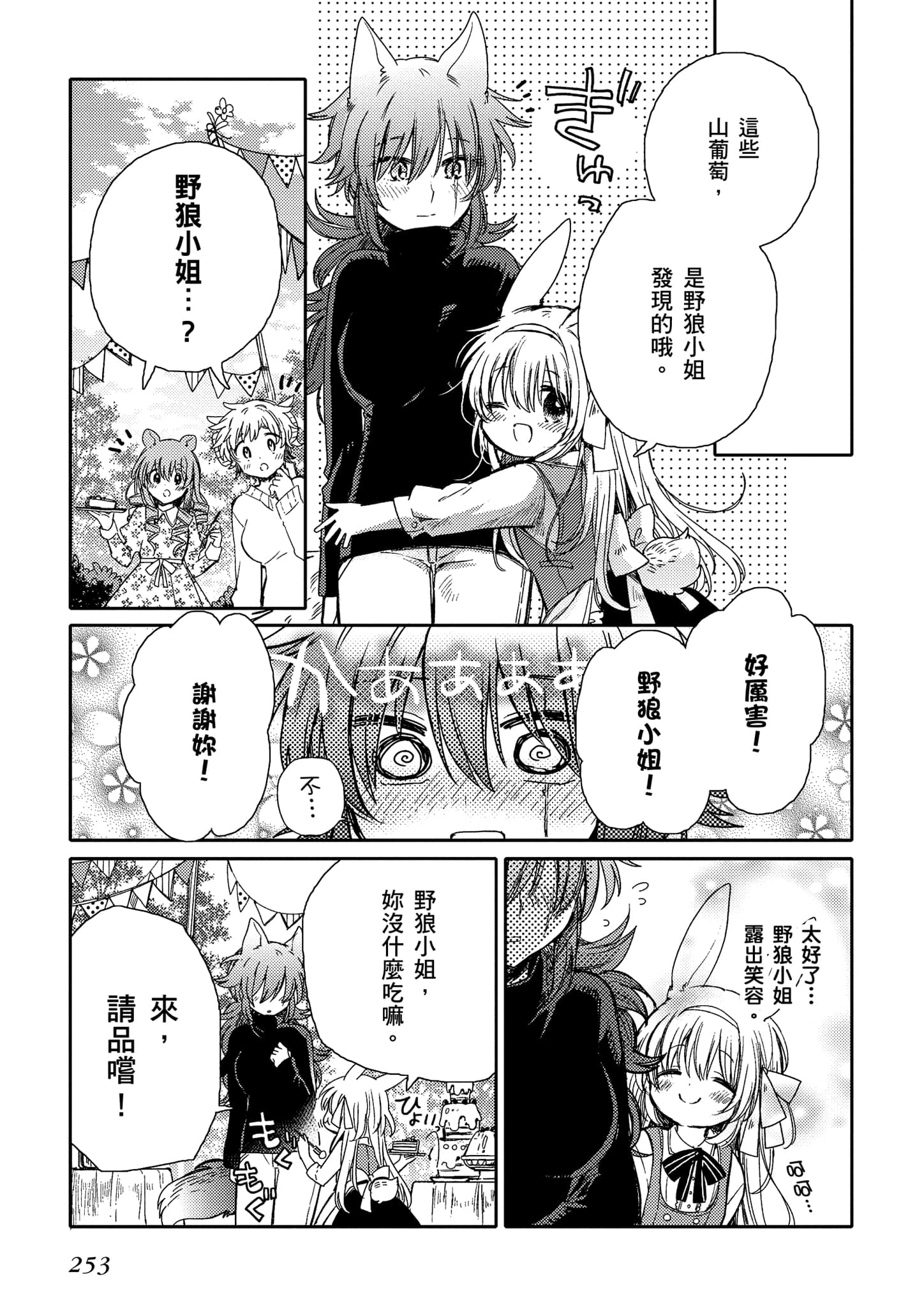 Page 254