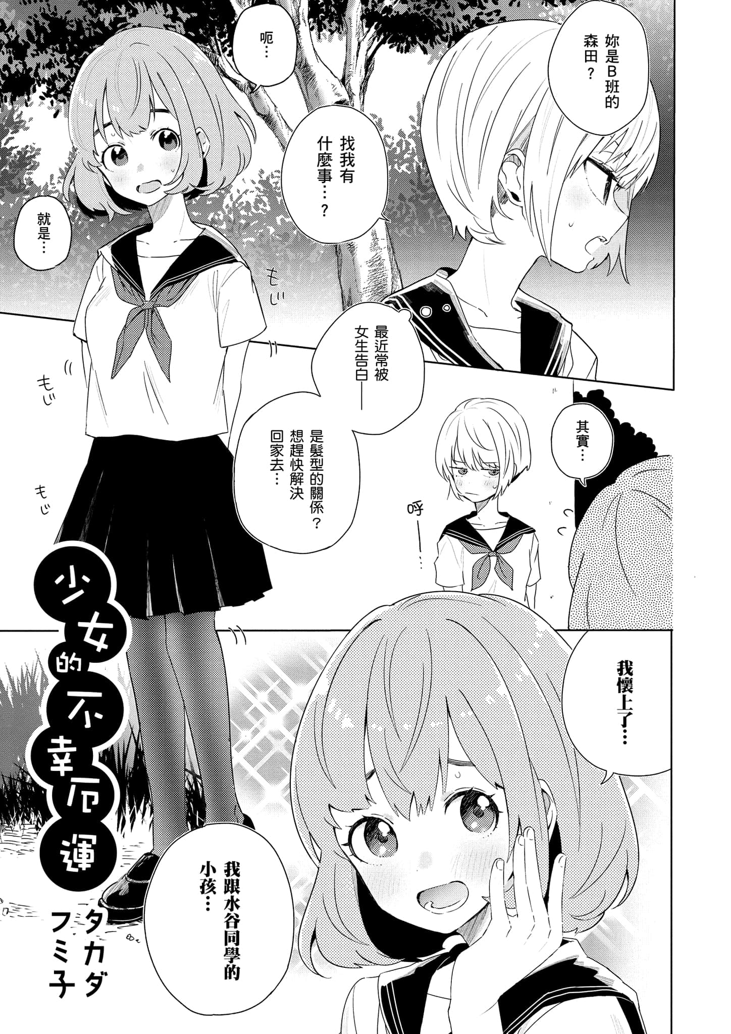 Page 258