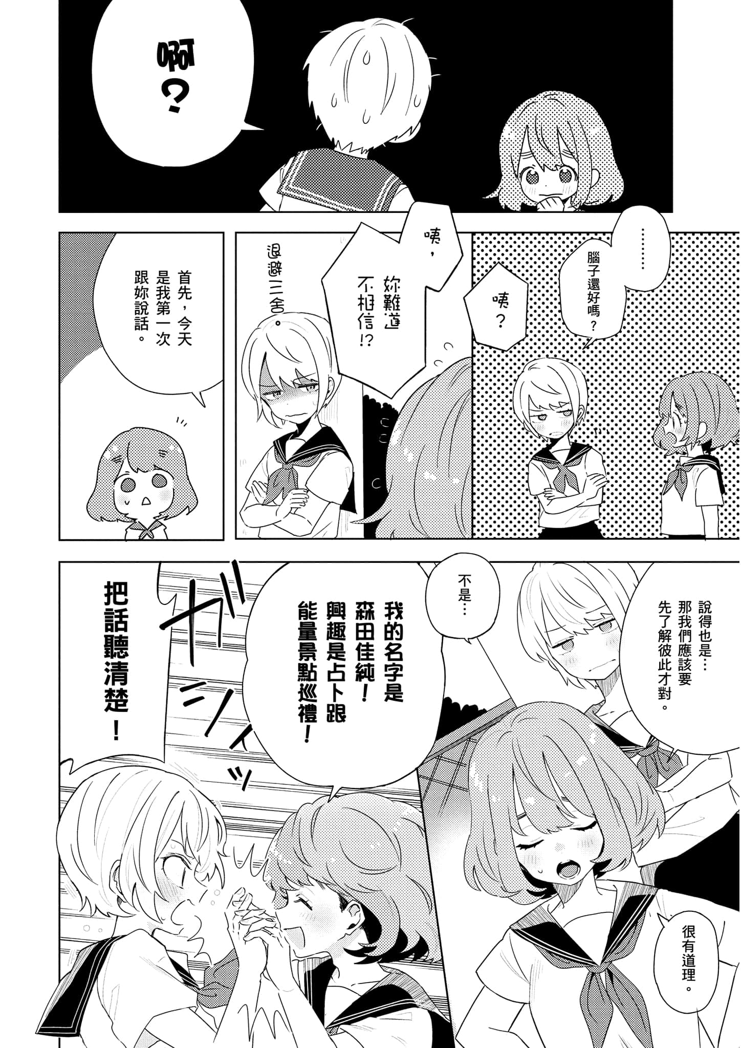 Page 259