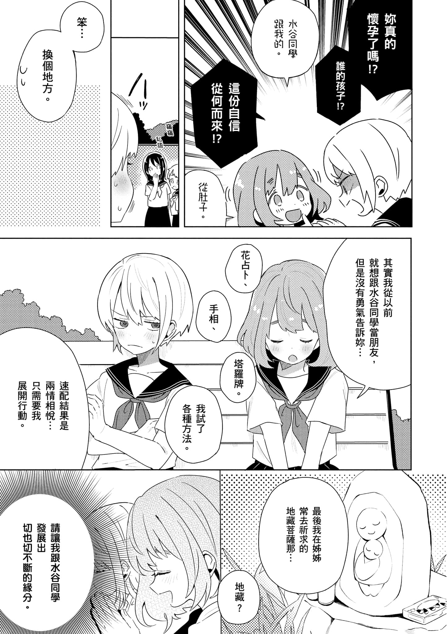 Page 260