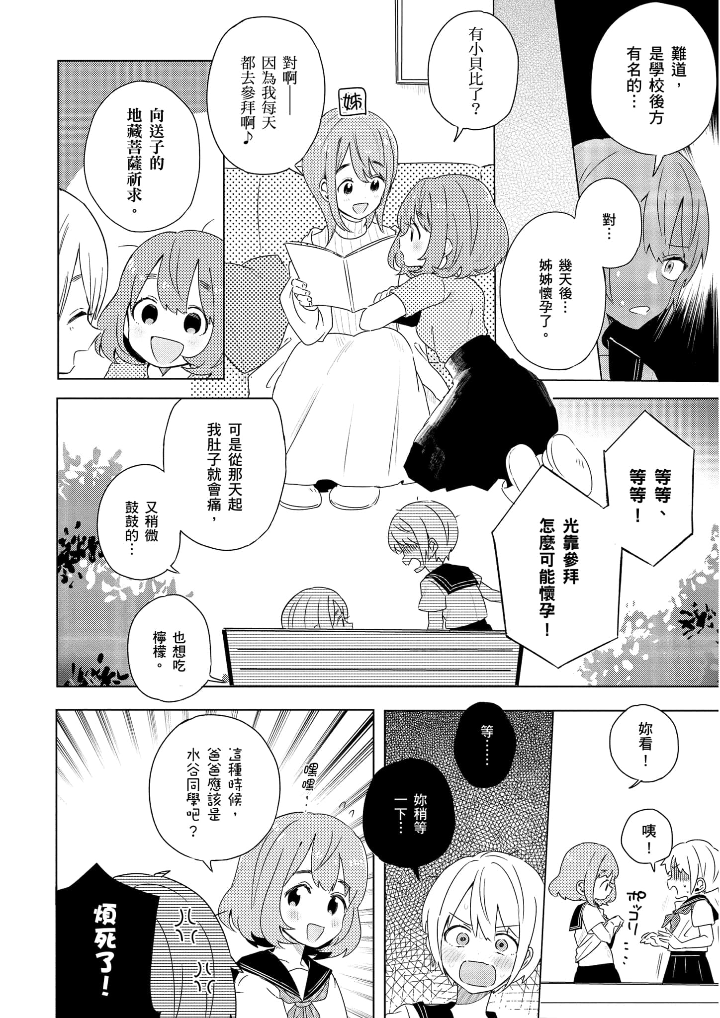 Page 261