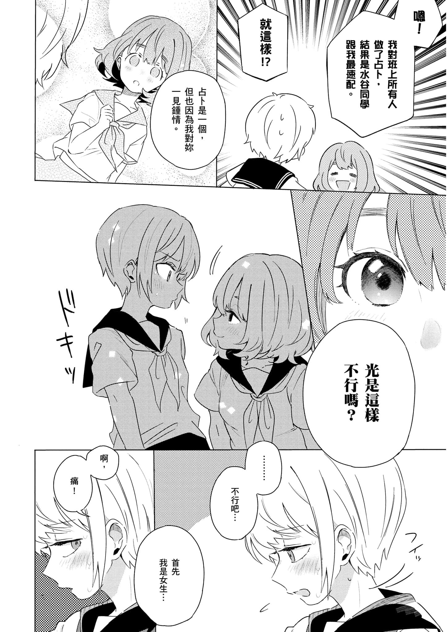 Page 263