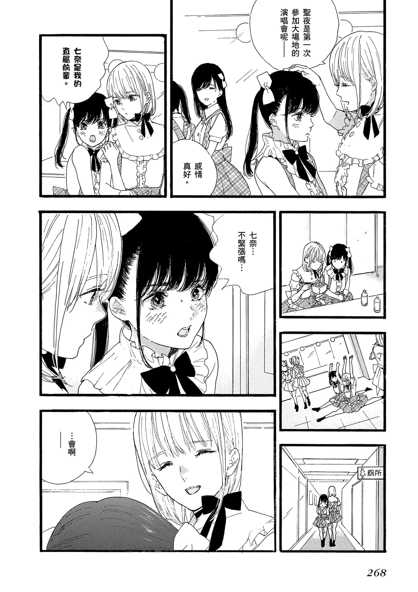 Page 269