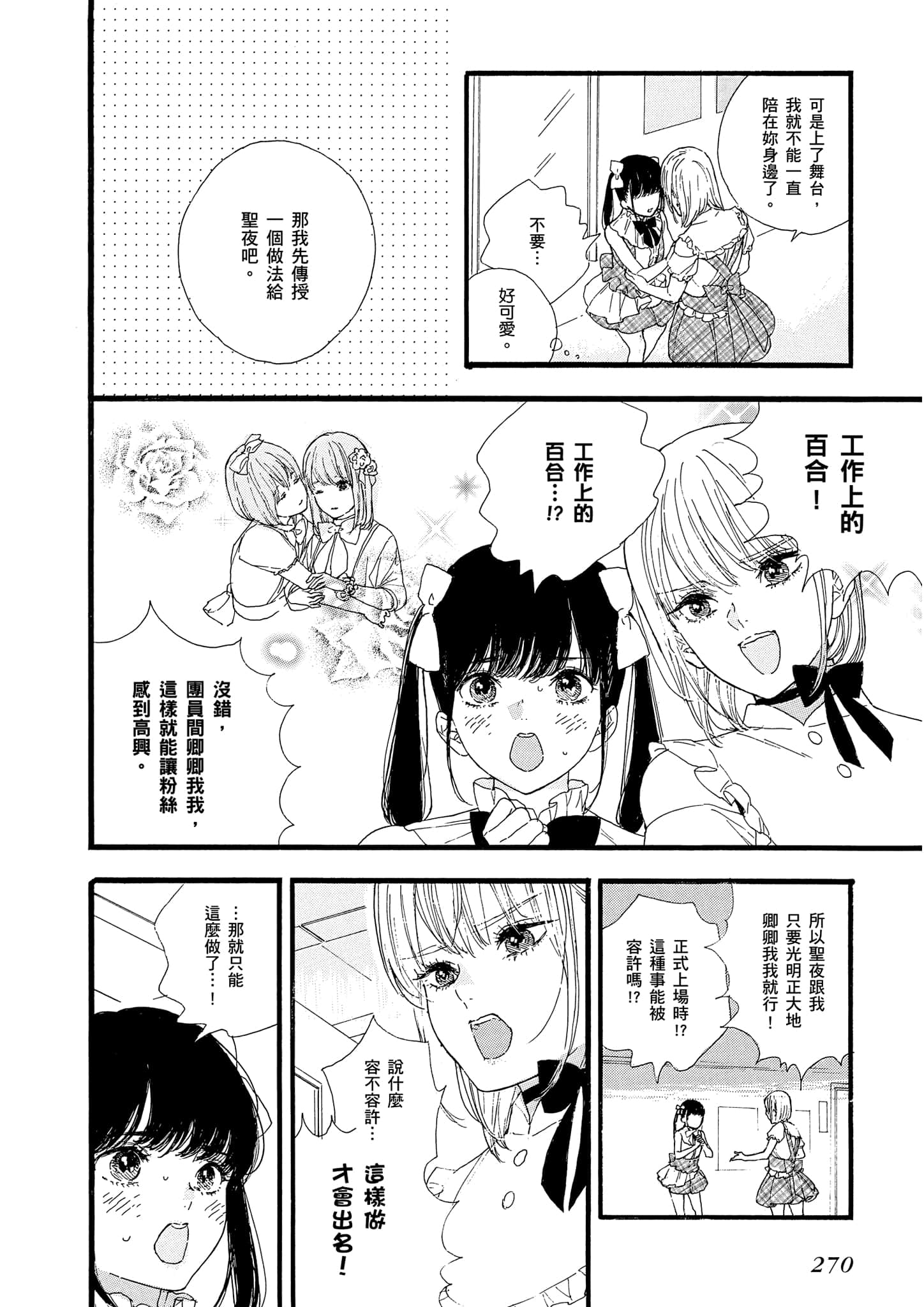 Page 271