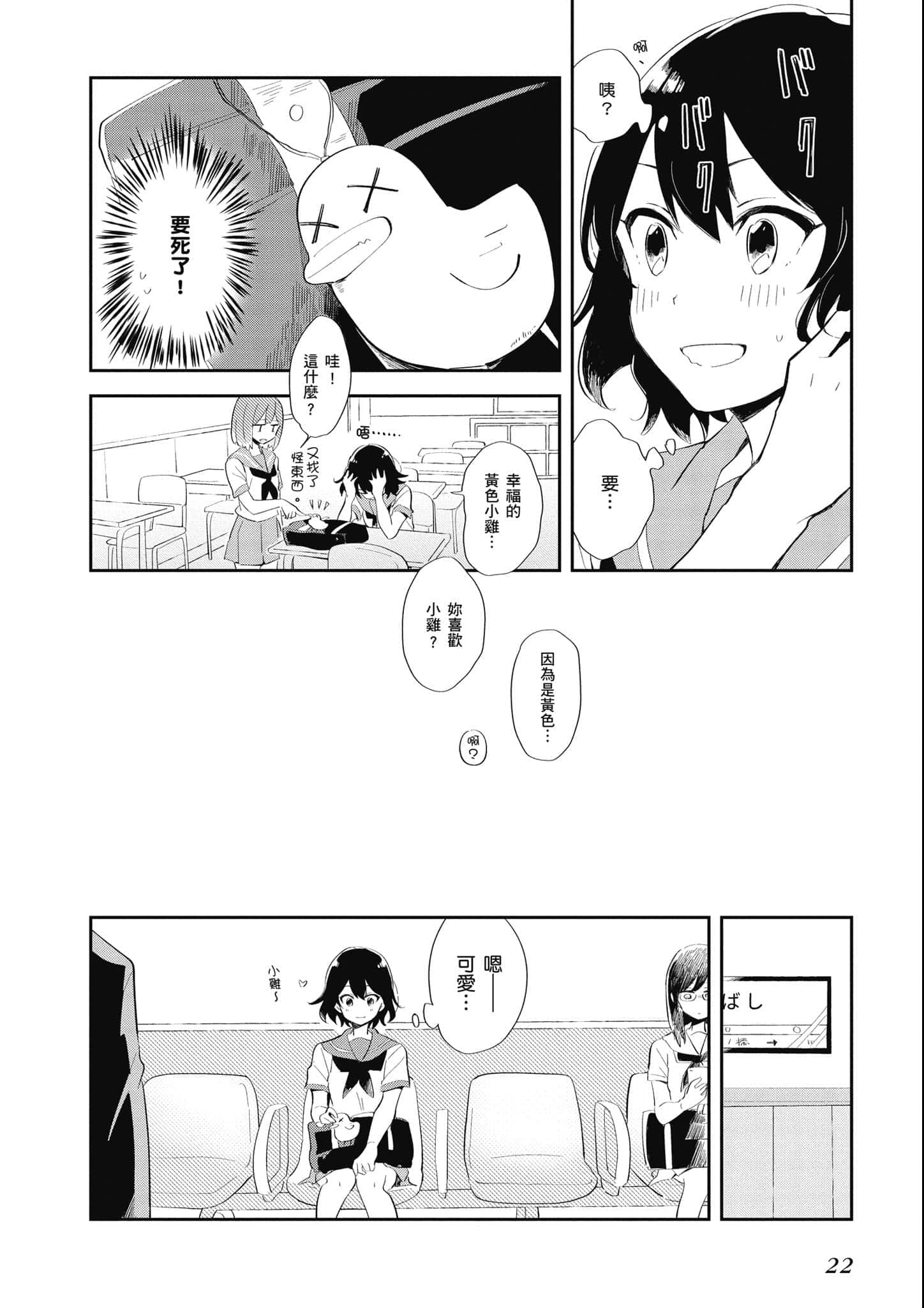 Page 23