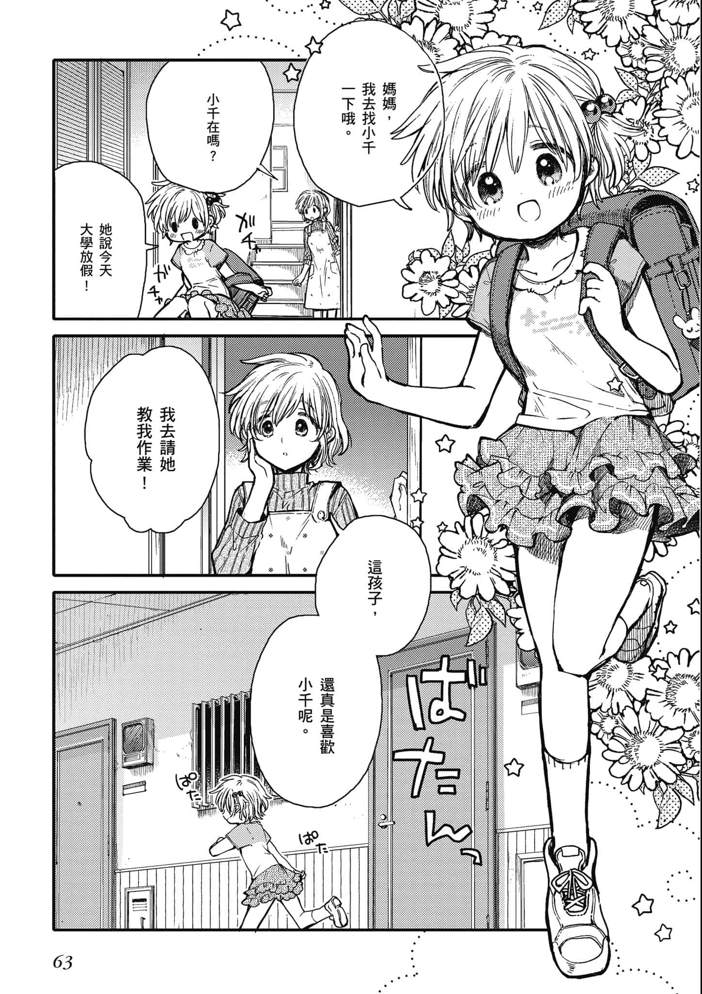 Page 64