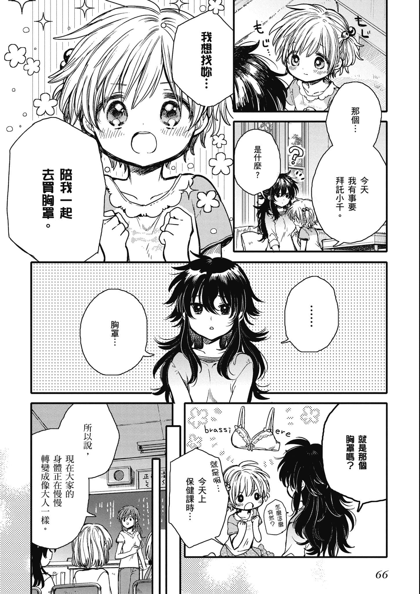 Page 67