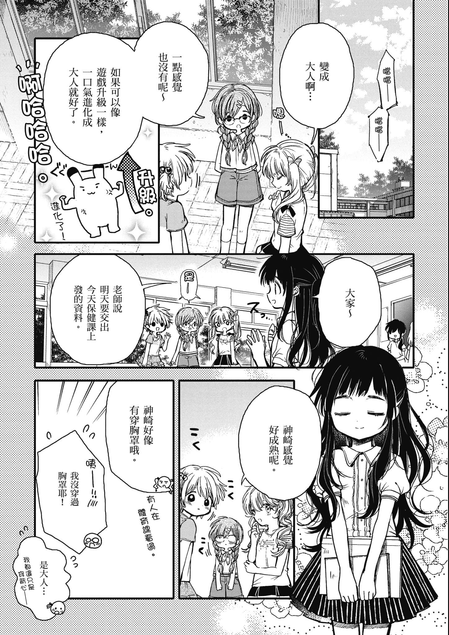 Page 68