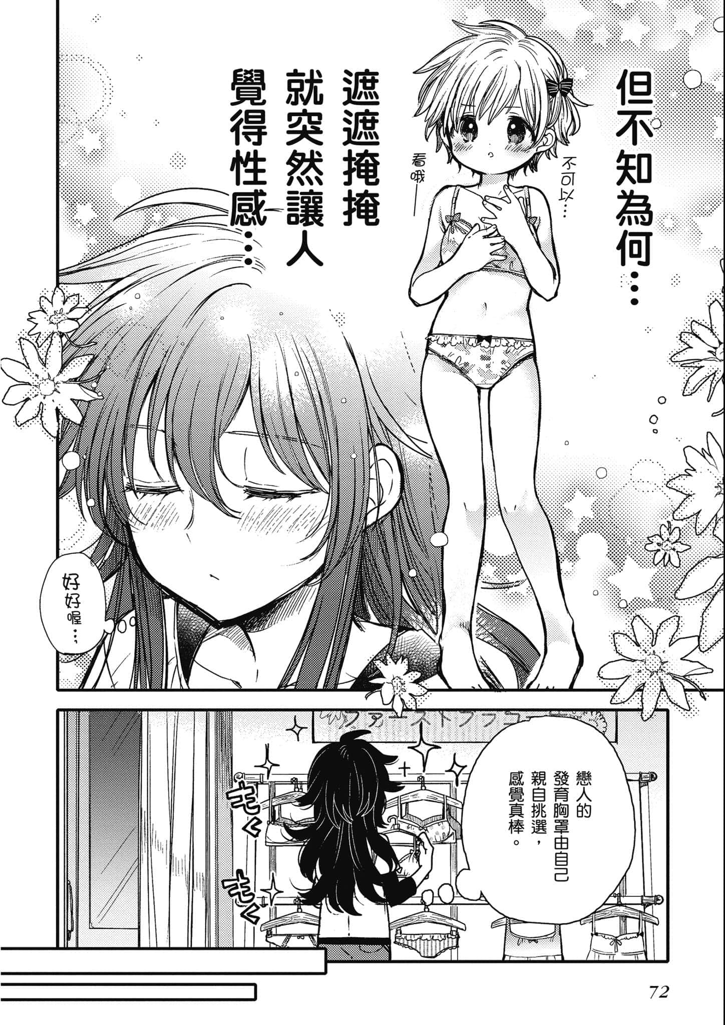 Page 73