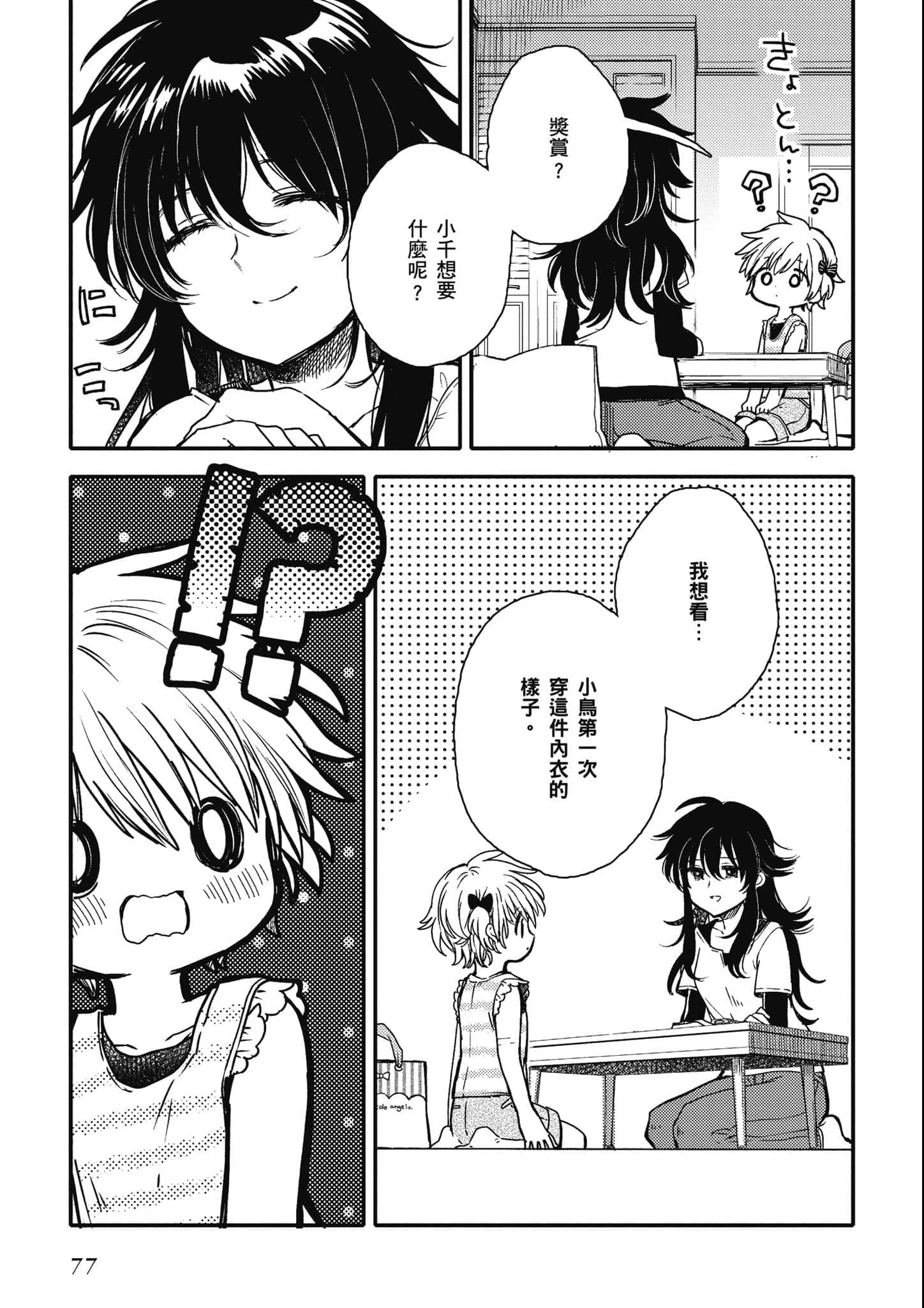 Page 78
