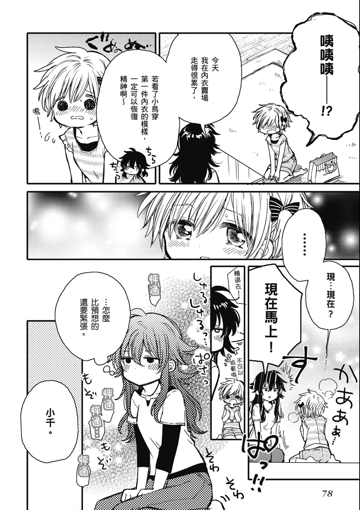 Page 79